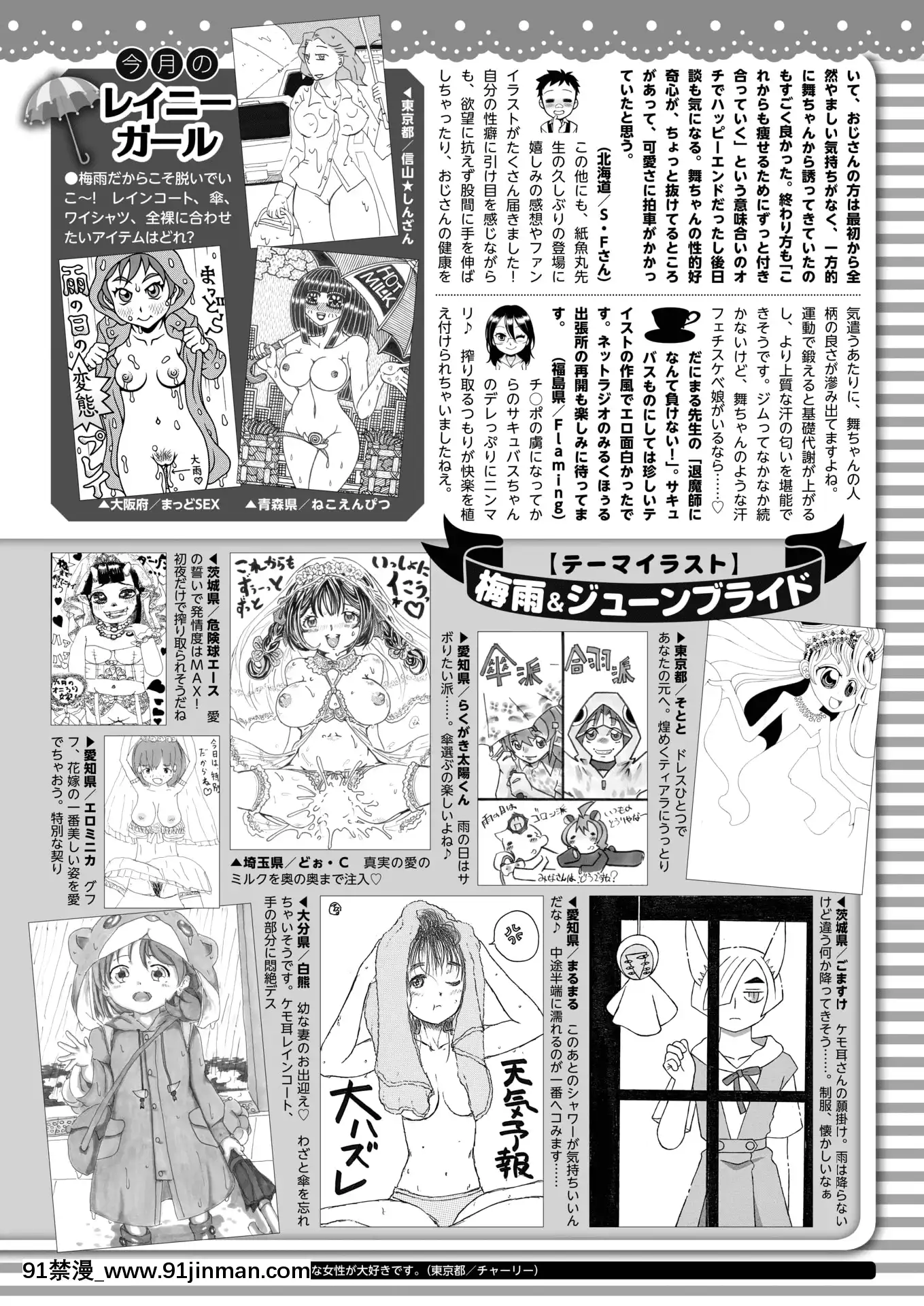 (成年コミック)[雑誌]コミックホットミルク2020年7月號[DL版][angel beats h漫]