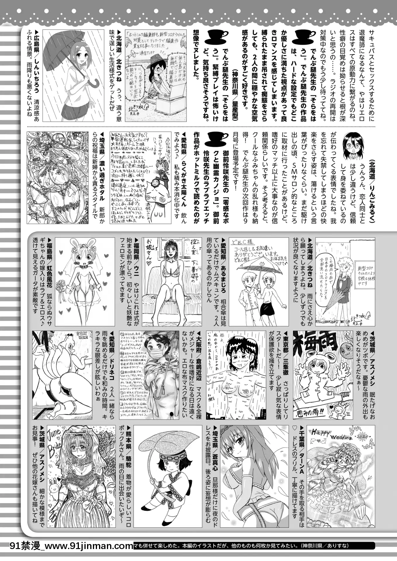 (成年コミック)[雑誌]コミックホットミルク2020年7月號[DL版][angel beats h漫]