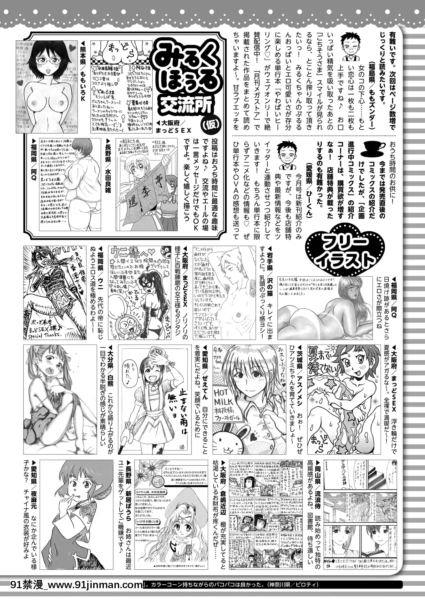 (成年コミック)[雑誌]コミックホットミルク2020年7月號[DL版][angel beats h漫]