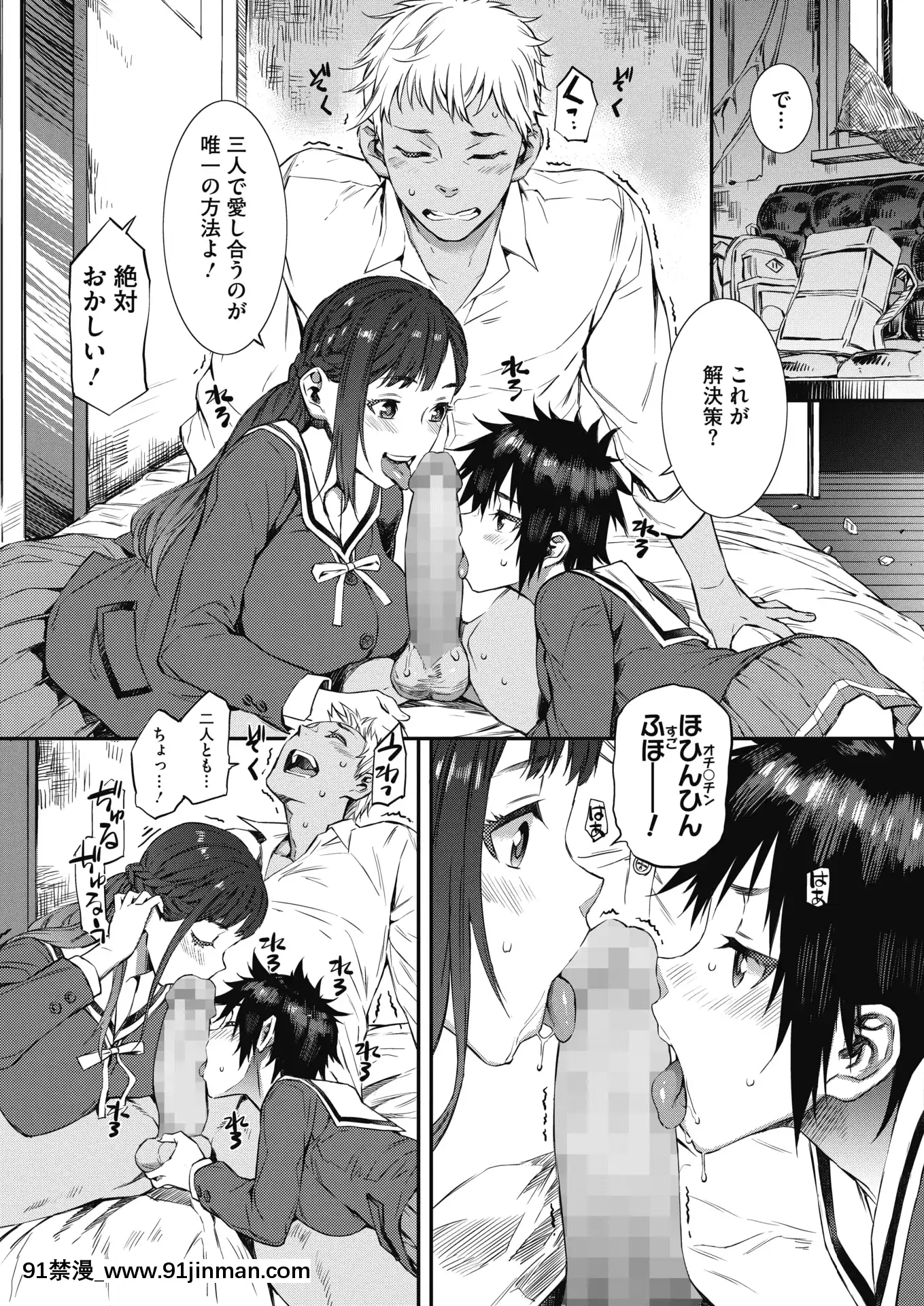 (成年コミック)[雑誌]コミックホットミルク2020年7月號[DL版][angel beats h漫]