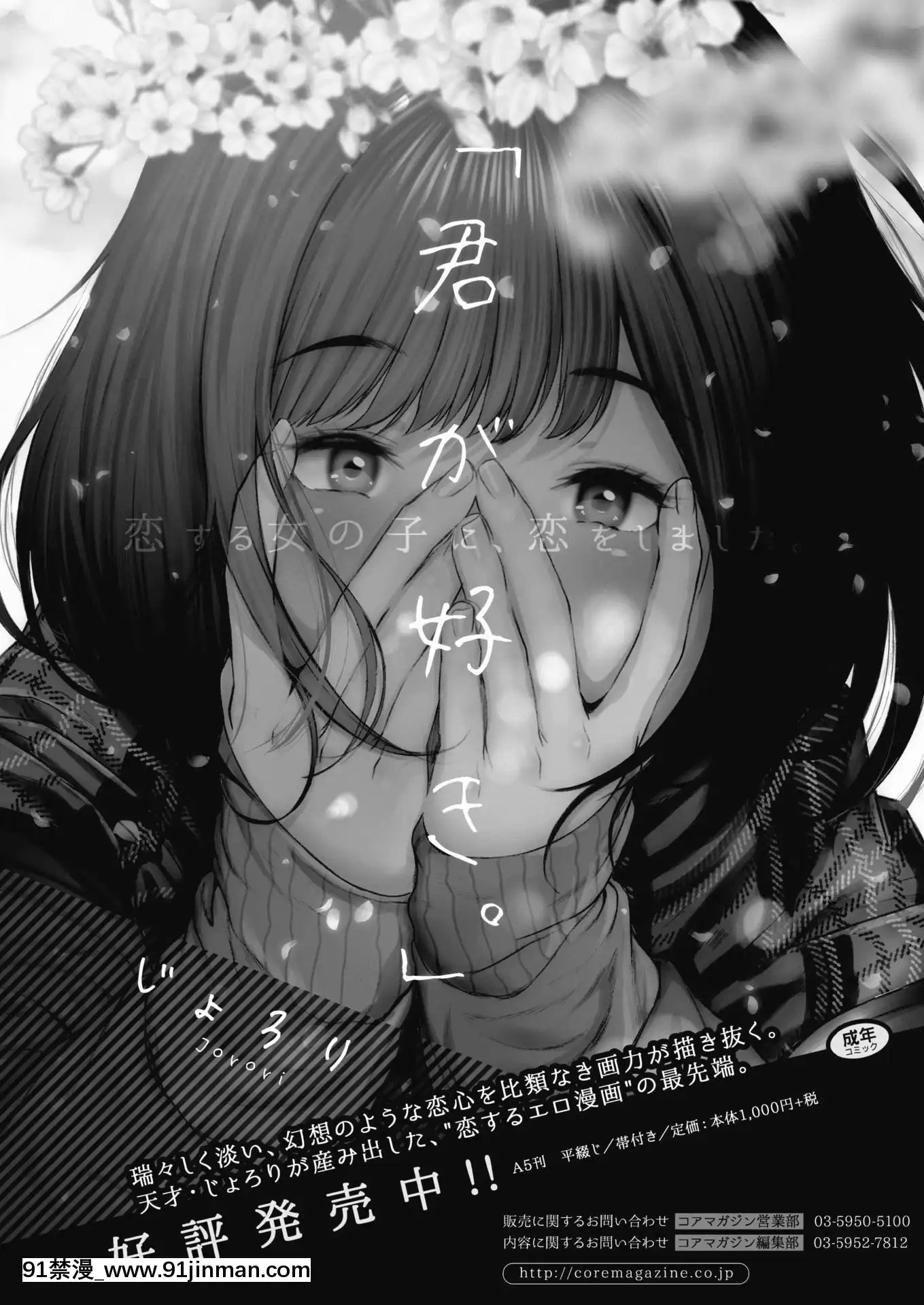 (成年コミック)[雑誌]コミックホットミルク2020年7月號[DL版][angel beats h漫]