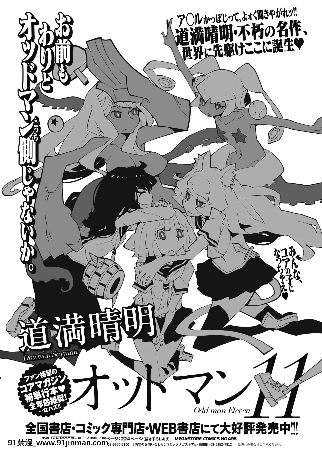 (成年コミック)[雑誌]コミックホットミルク2020年7月號[DL版][angel beats h漫]