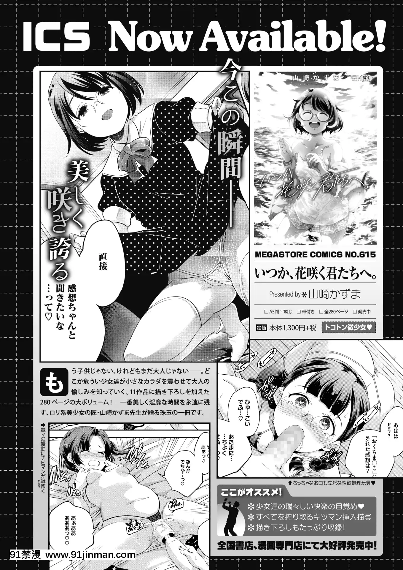 (成年コミック)[雑誌]コミックホットミルク2020年7月號[DL版][angel beats h漫]