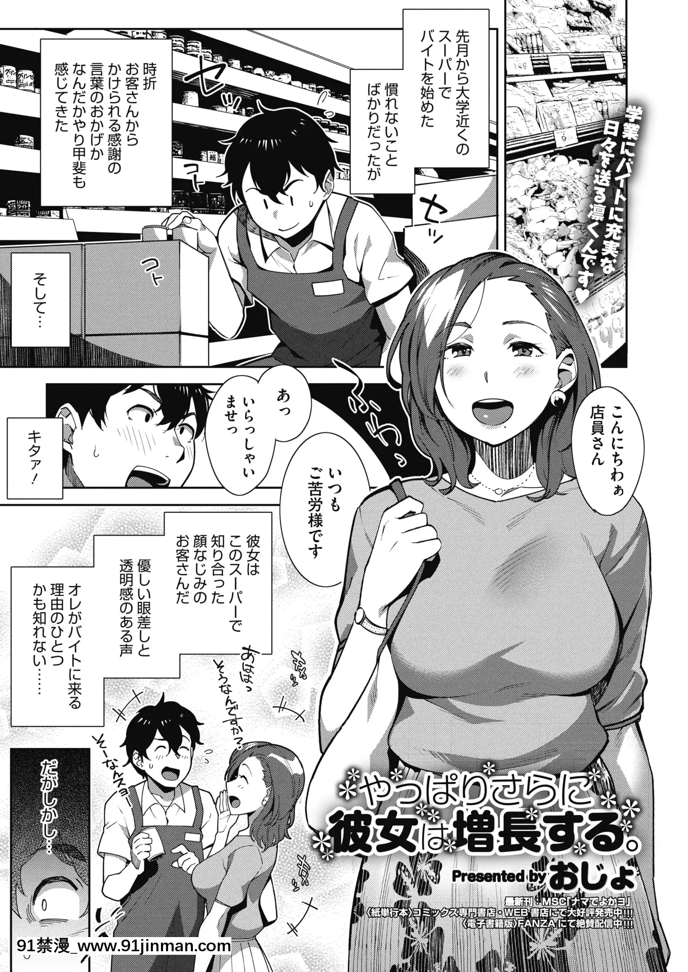 (成年コミック)[雑誌]コミックホットミルク2020年7月號[DL版][angel beats h漫]