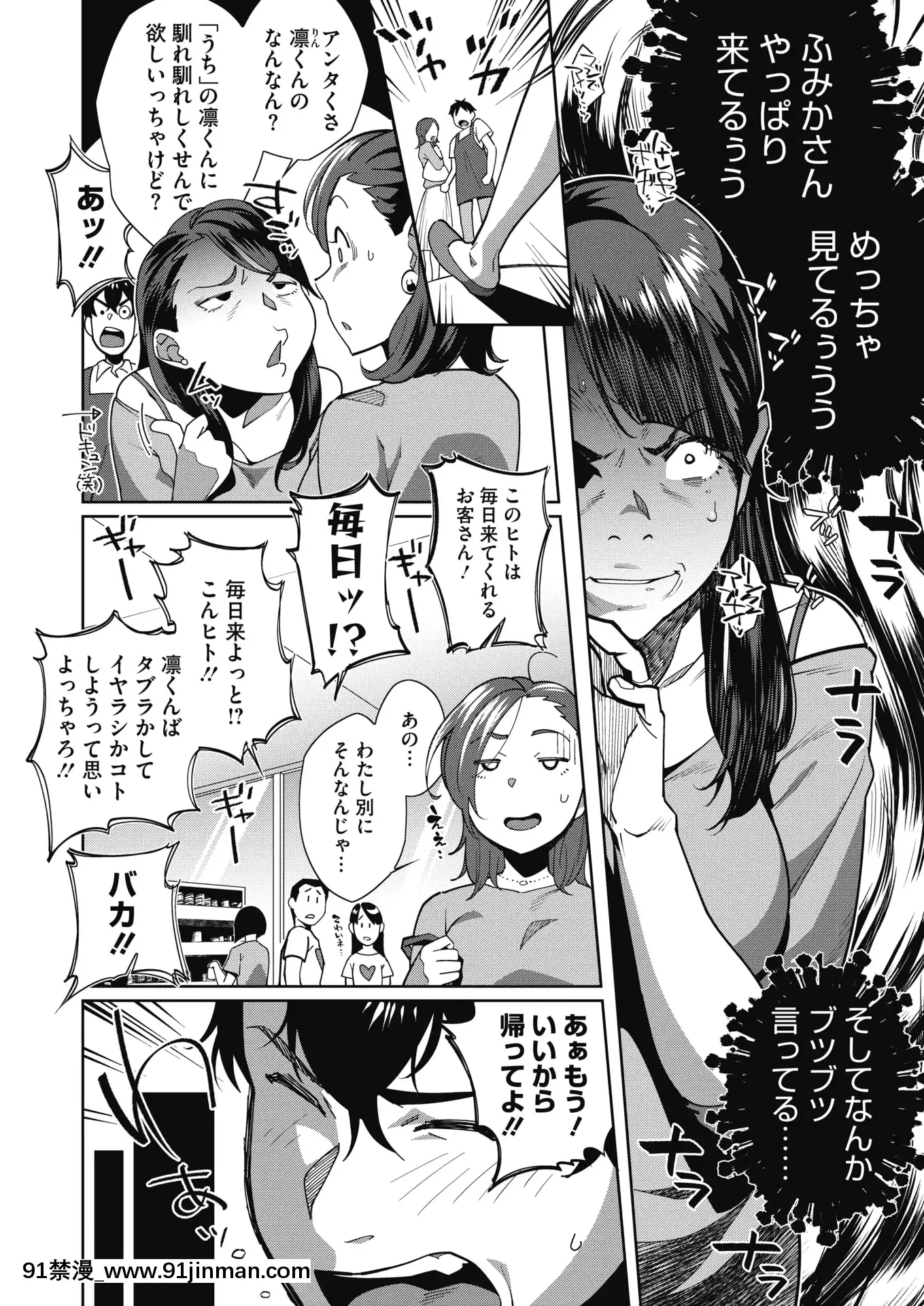 (成年コミック)[雑誌]コミックホットミルク2020年7月號[DL版][angel beats h漫]