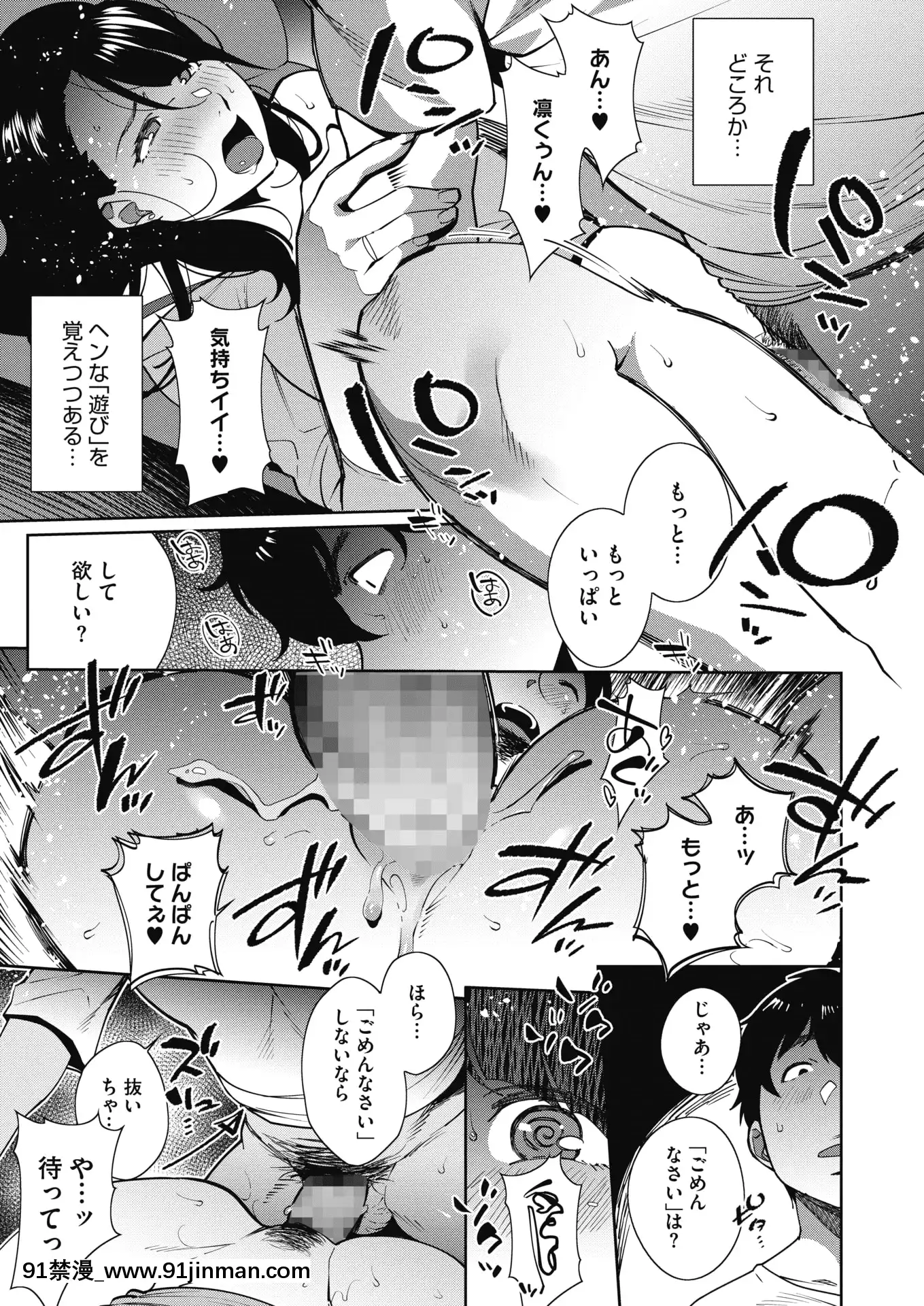 (成年コミック)[雑誌]コミックホットミルク2020年7月號[DL版][angel beats h漫]
