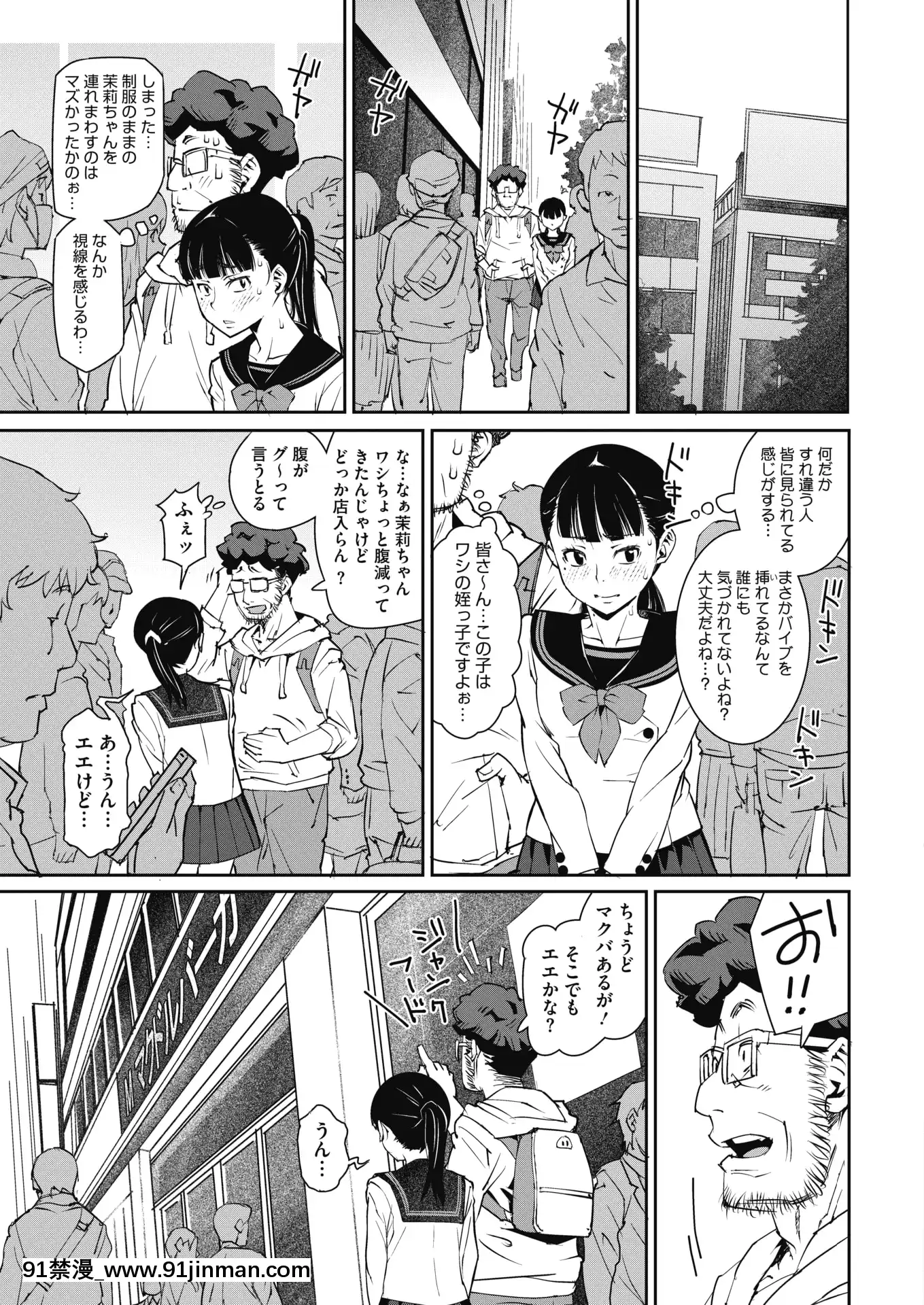 (成年コミック)[雑誌]コミックホットミルク2020年7月號[DL版][angel beats h漫]