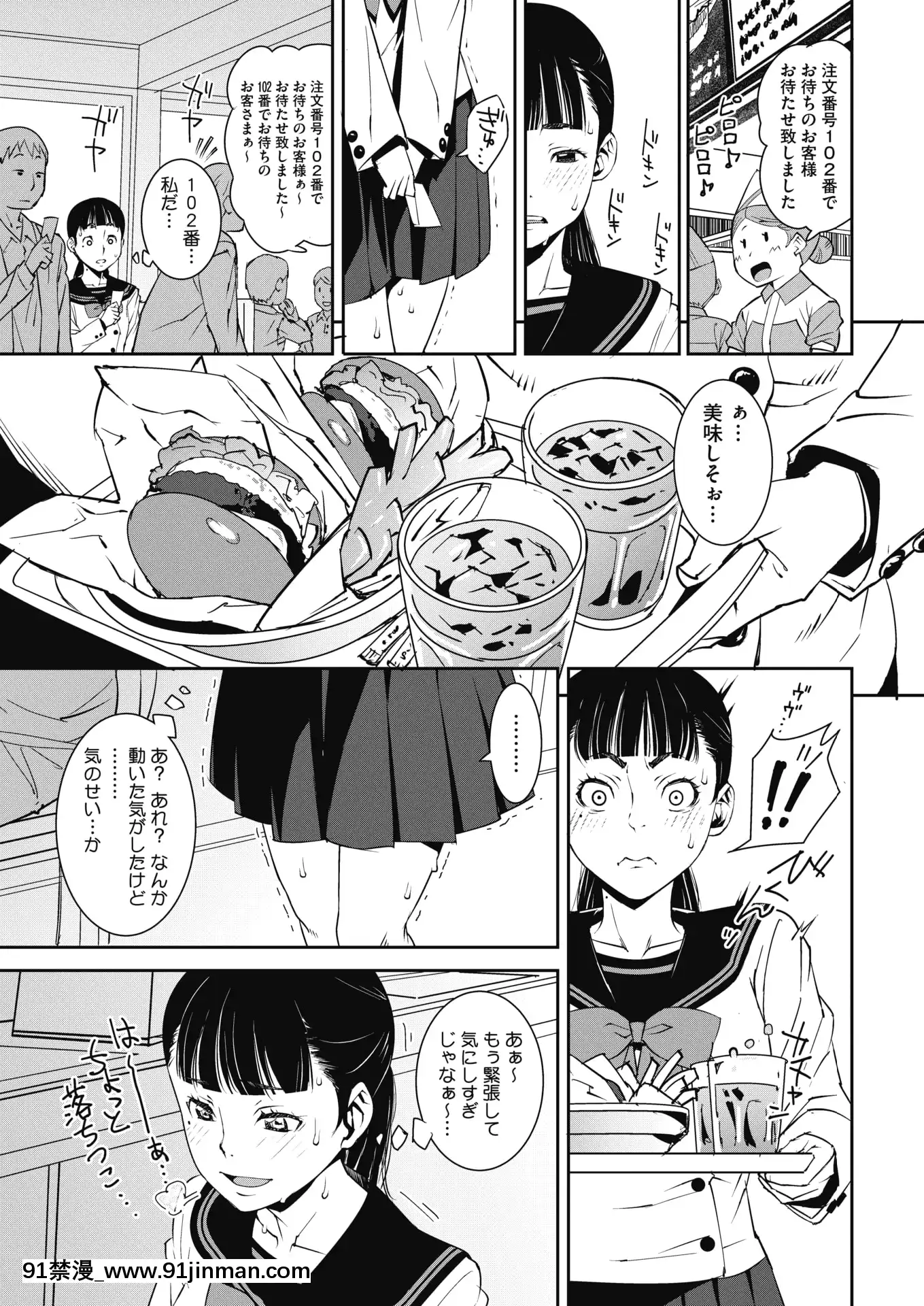 (成年コミック)[雑誌]コミックホットミルク2020年7月號[DL版][angel beats h漫]
