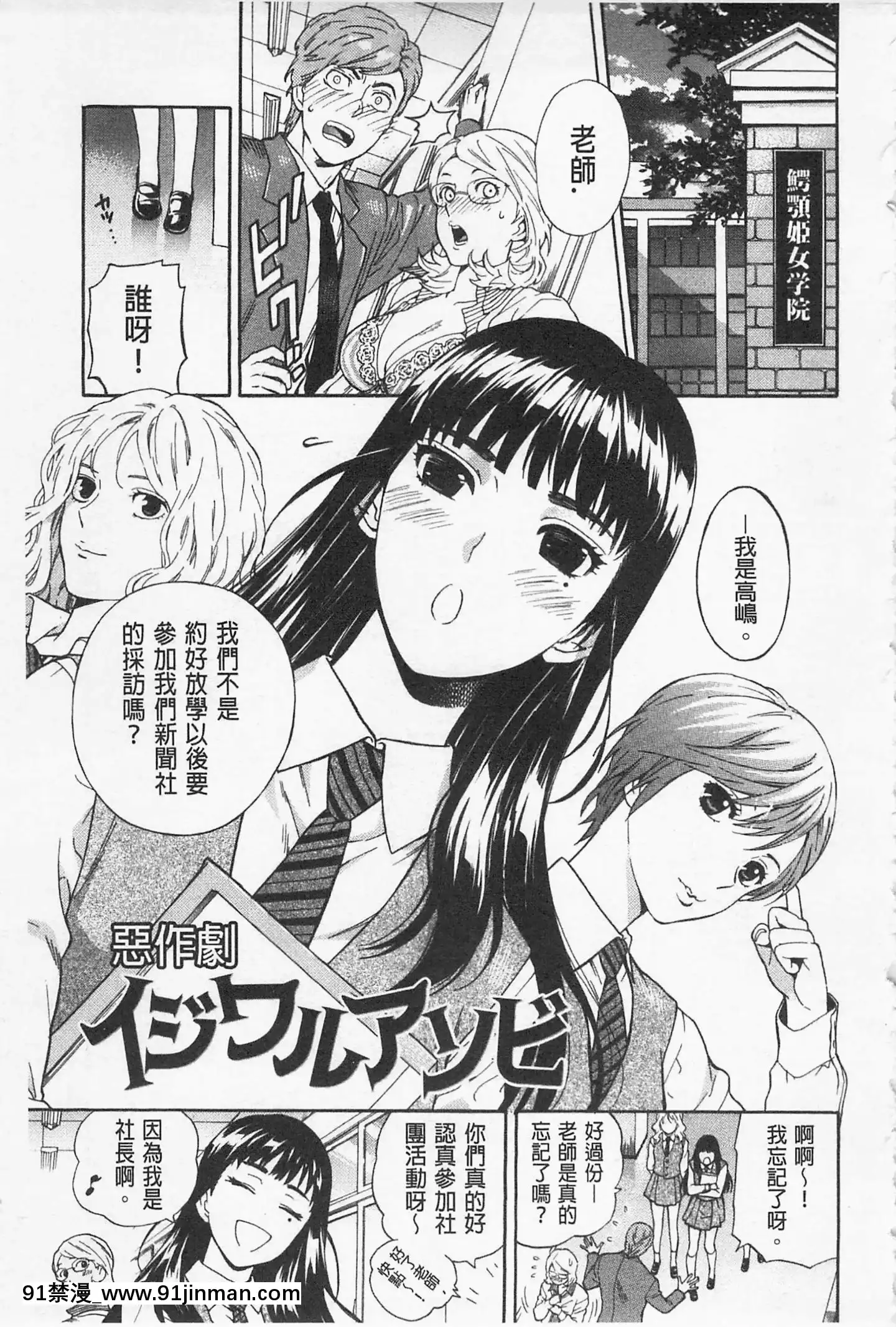 [東鉄神]僕の可愛いお姉さん-我的可愛的大姊姊[das 8h as 18h]
