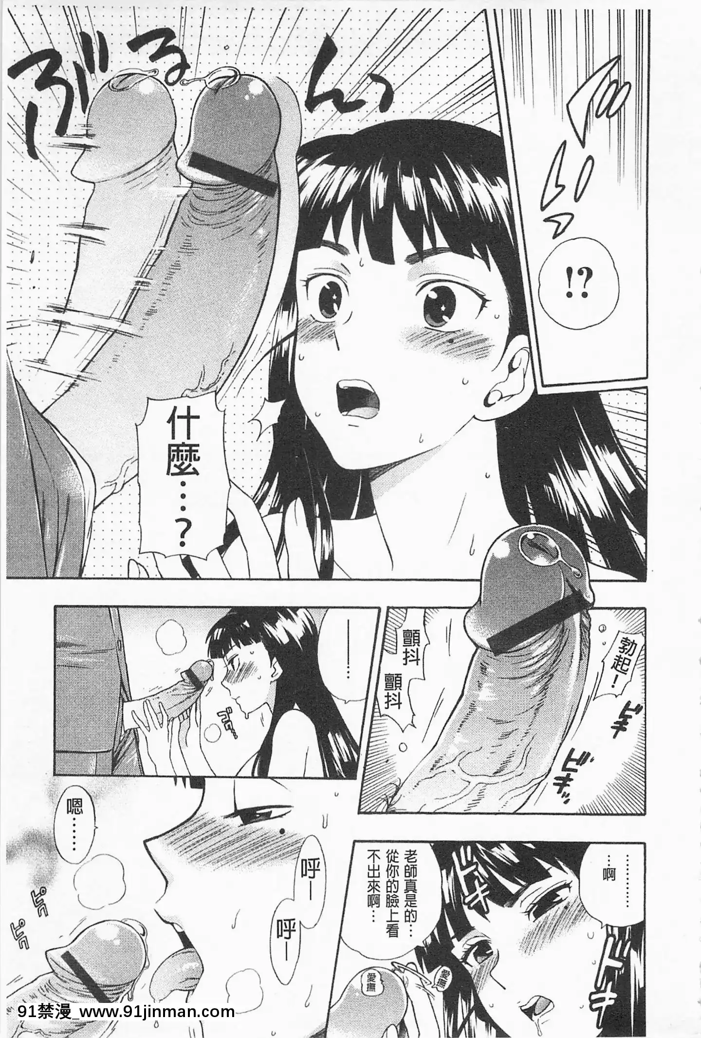 [東鉄神]僕の可愛いお姉さん-我的可愛的大姊姊[das 8h as 18h]