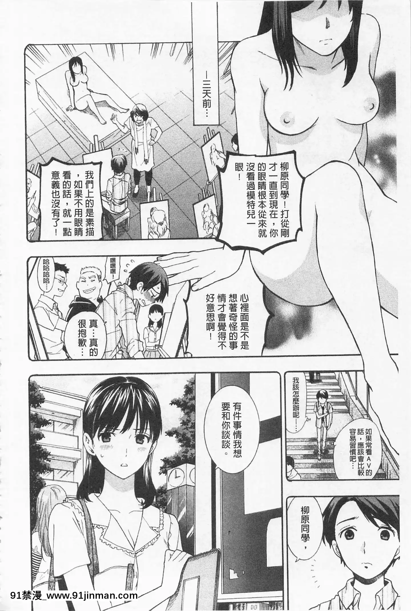 [東鉄神]僕の可愛いお姉さん-我的可愛的大姊姊[das 8h as 18h]