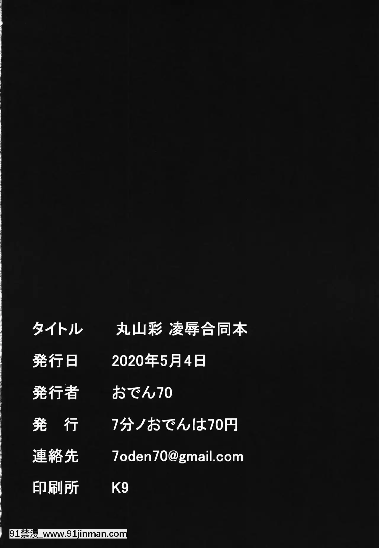 [7分之关东煮70日元（关东煮70，机关武者）]丸山彩凌辱联合本（BanGDream！）[universal leh 60 48d 18h low profile exhaust hood 60]