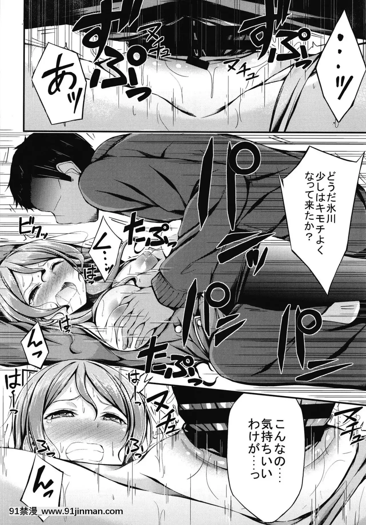 [7分ノおでんは70円(おでん70)]氷川紗夜性指導(BanGDream!)[18h 百合]