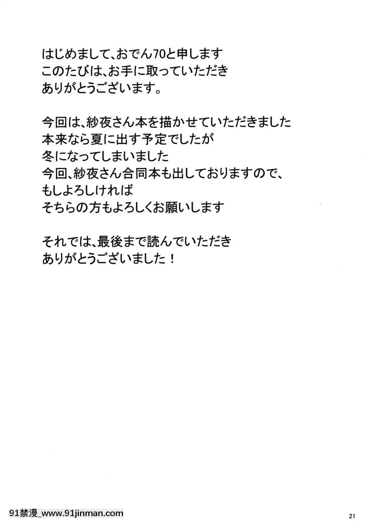 [7分ノおでんは70円(おでん70)]氷川紗夜性指導(BanGDream!)[18h 百合]