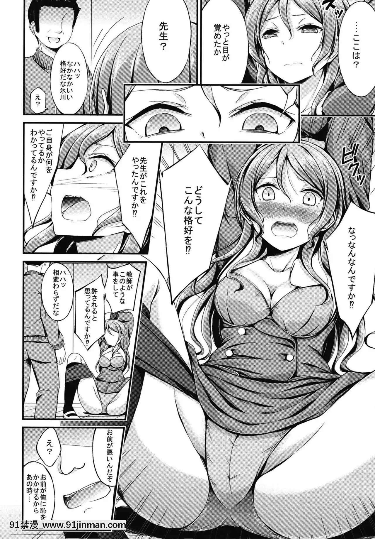 [7分ノおでんは70円(おでん70)]氷川紗夜性指導(BanGDream!)[18h 百合]