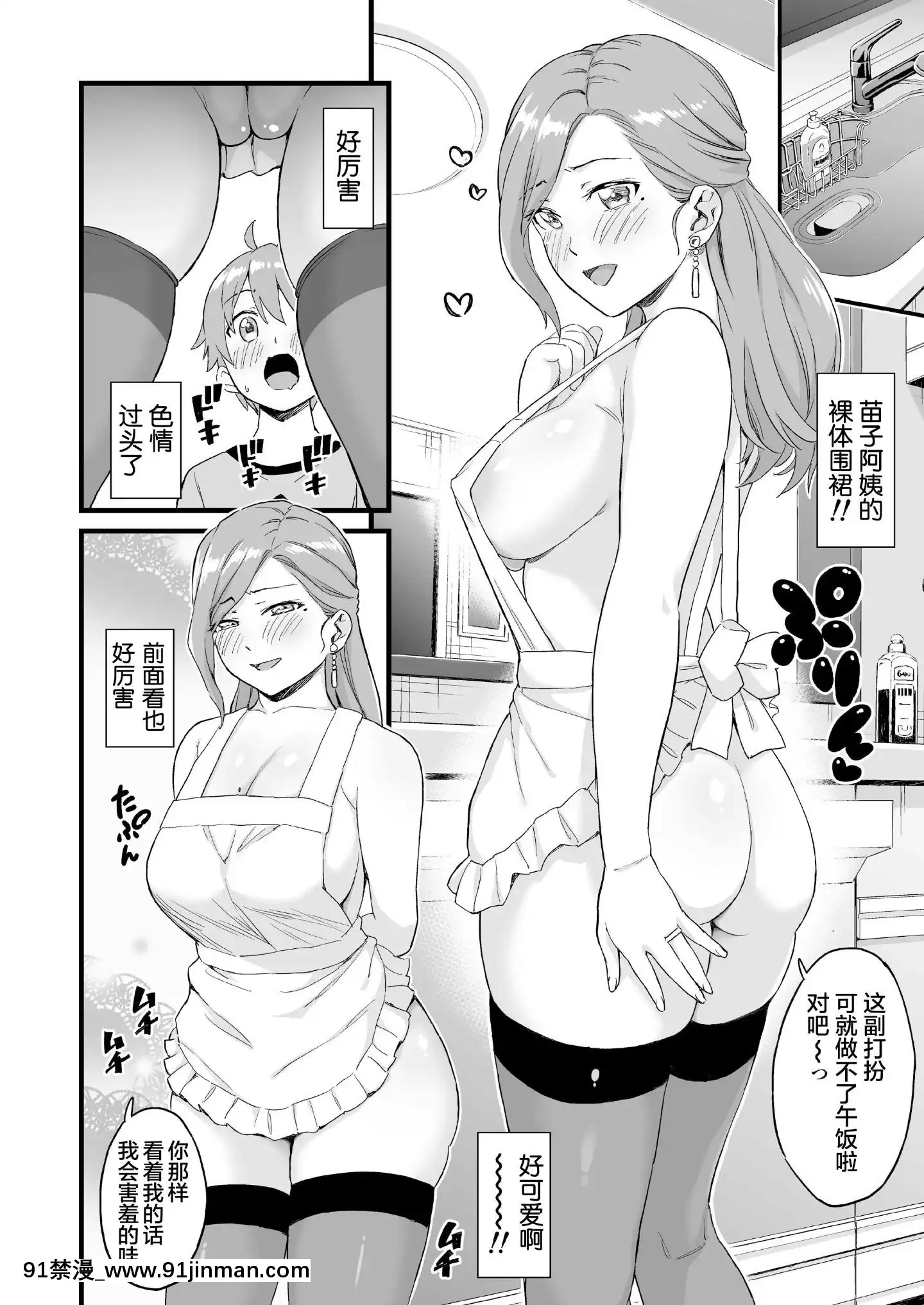 [三崎(東野みかん)]おっぱいな夏休み3[羅潔愛兒個人機翻][英雄聯盟 h漫]