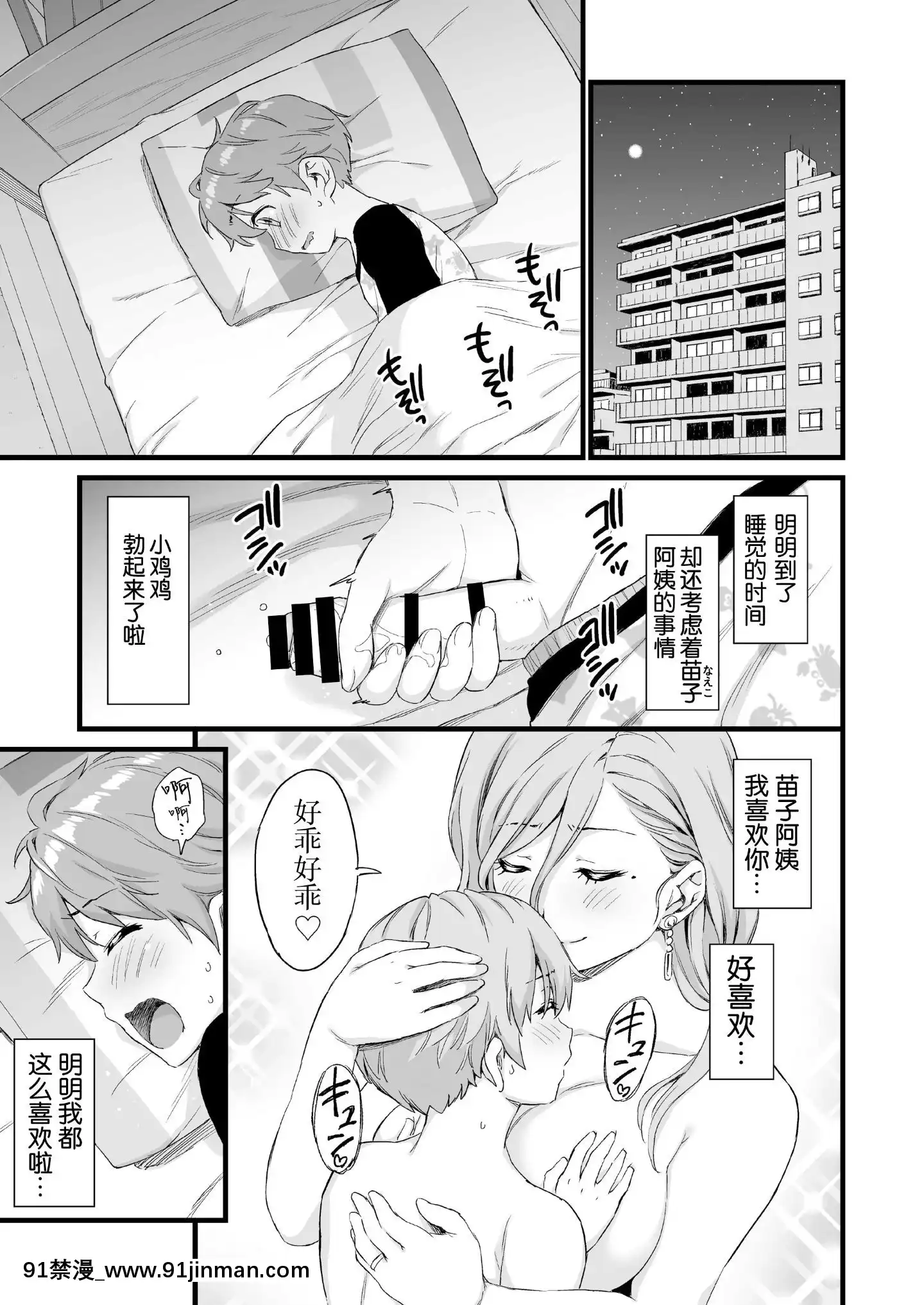 [三崎(東野みかん)]おっぱいな夏休み3[羅潔愛兒個人機翻][英雄聯盟 h漫]