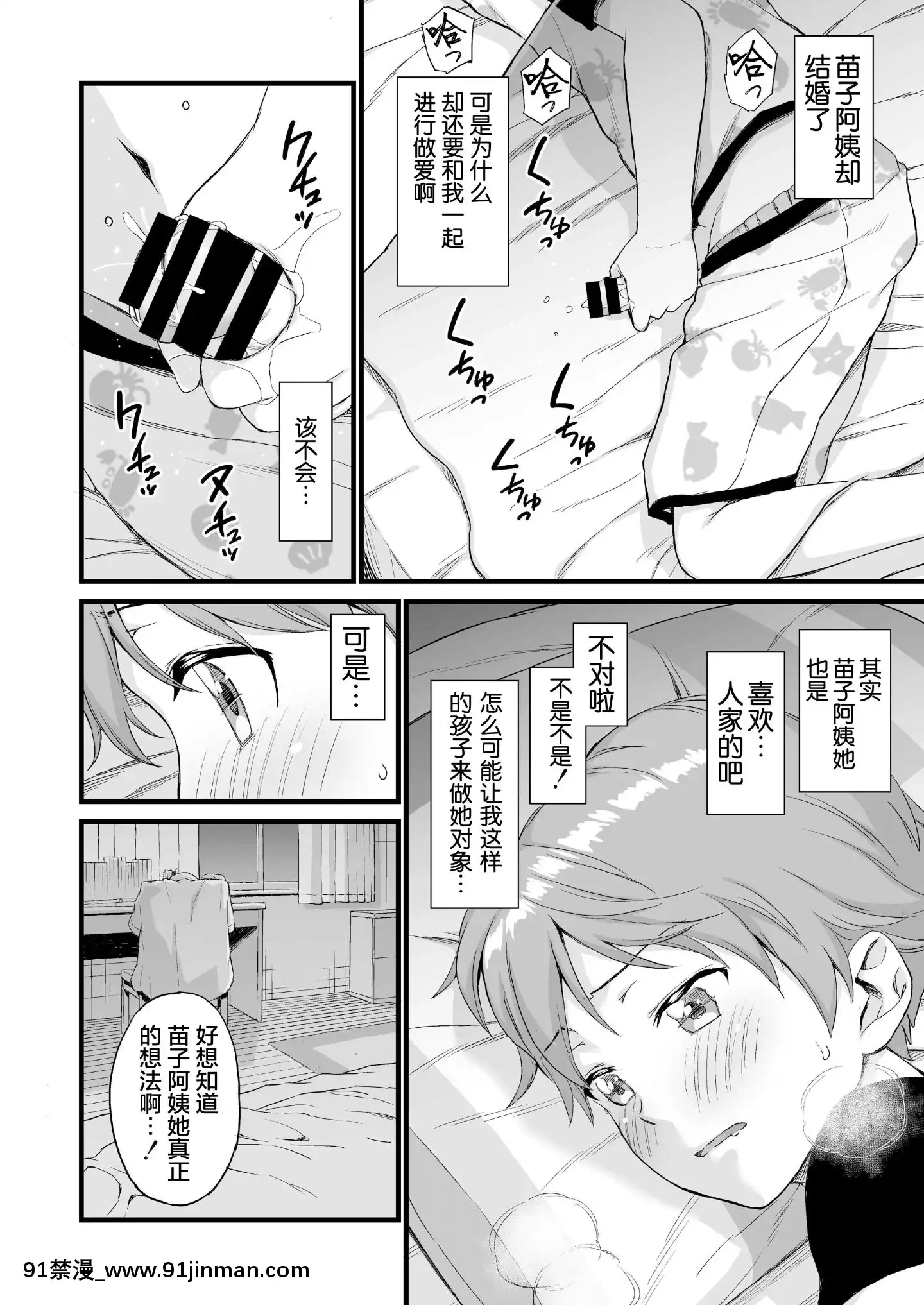 [三崎(東野みかん)]おっぱいな夏休み3[羅潔愛兒個人機翻][英雄聯盟 h漫]