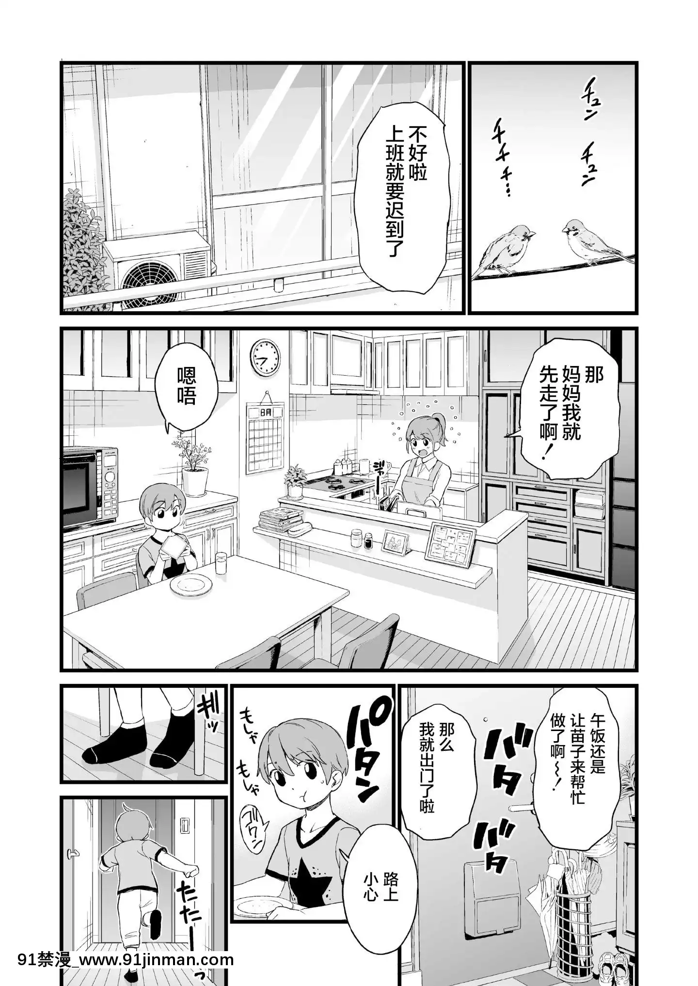 [三崎(東野みかん)]おっぱいな夏休み3[羅潔愛兒個人機翻][英雄聯盟 h漫]