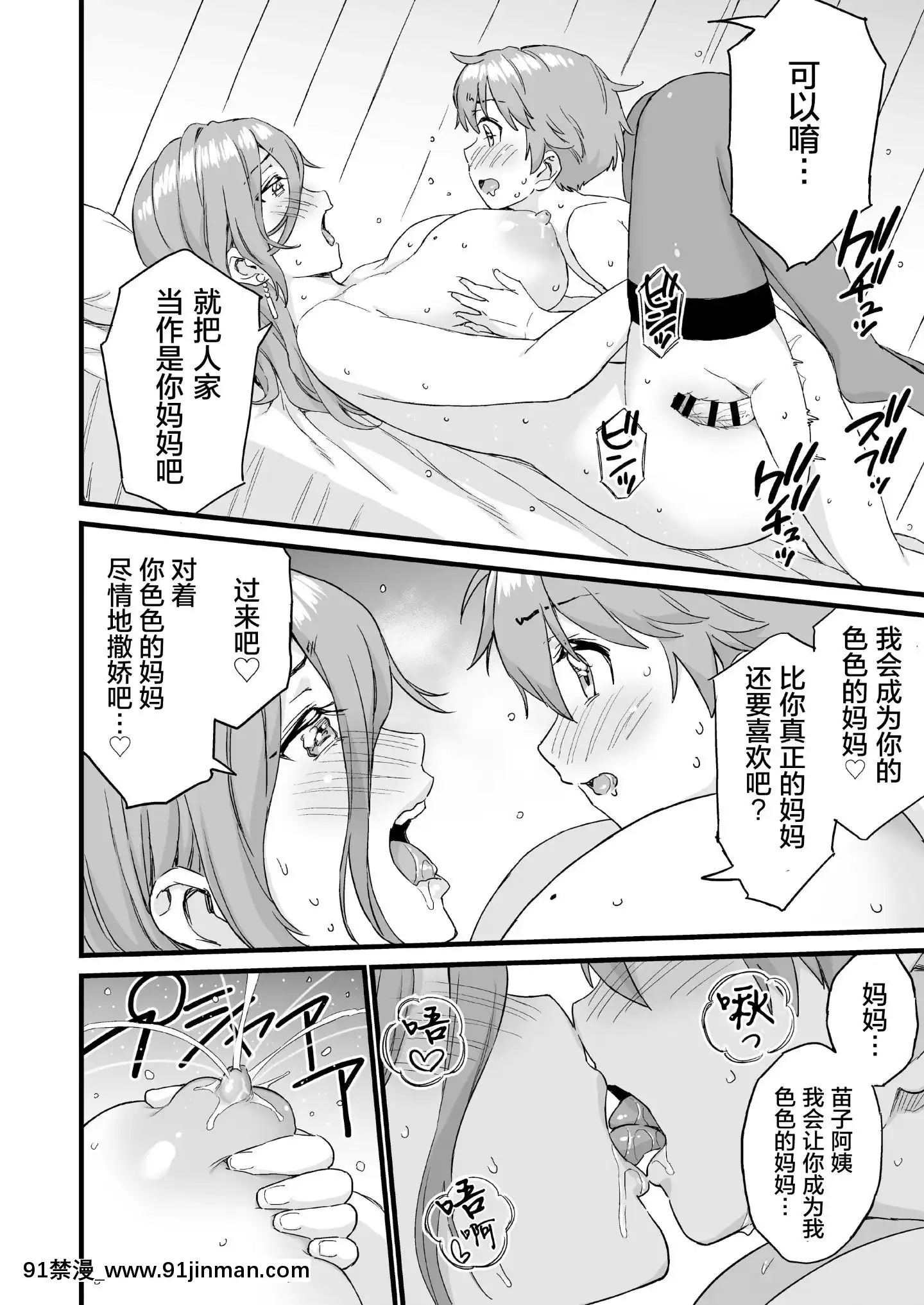 [三崎(東野みかん)]おっぱいな夏休み3[羅潔愛兒個人機翻][英雄聯盟 h漫]