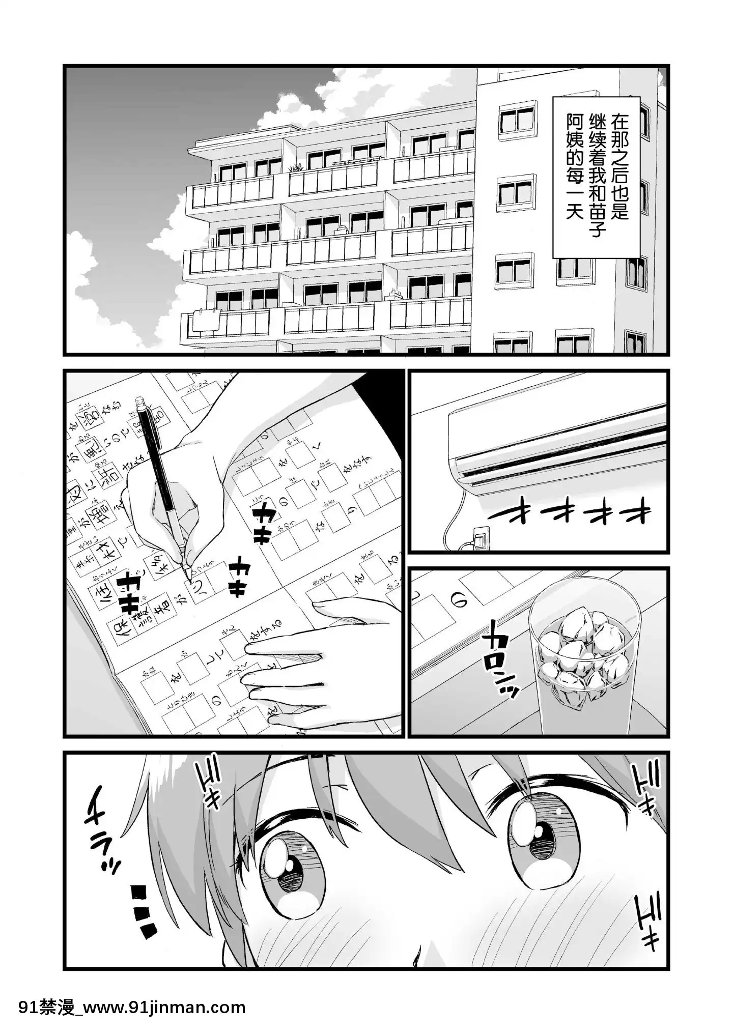 [三崎(東野みかん)]おっぱいな夏休み3[羅潔愛兒個人機翻][英雄聯盟 h漫]