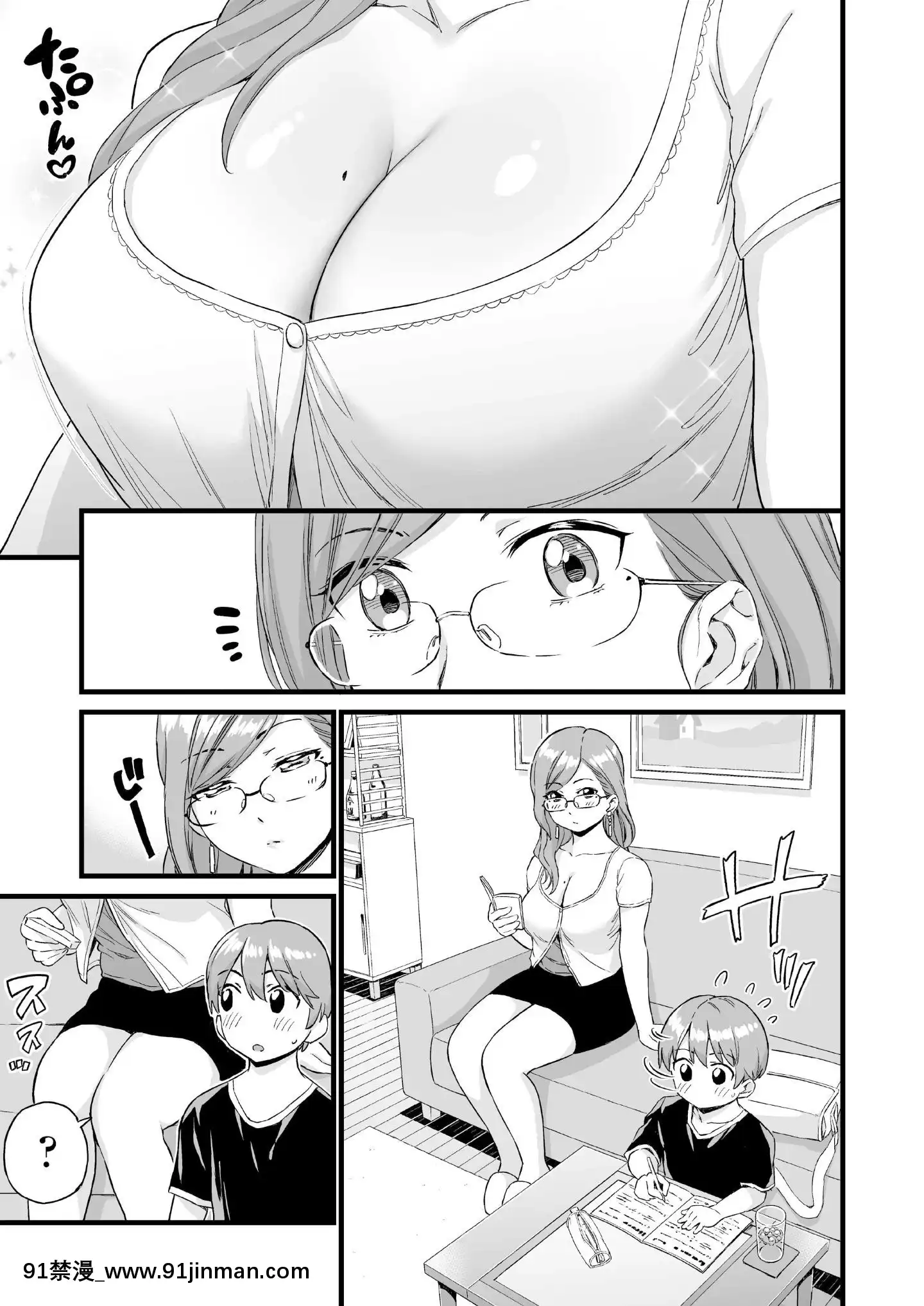 [三崎(東野みかん)]おっぱいな夏休み3[羅潔愛兒個人機翻][英雄聯盟 h漫]