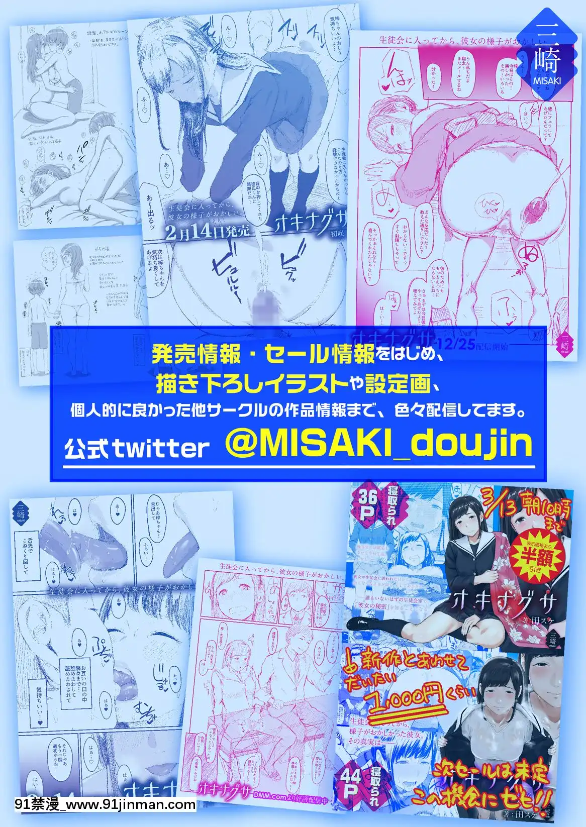 [三崎(東野みかん)]おっぱいな夏休み3[羅潔愛兒個人機翻][英雄聯盟 h漫]