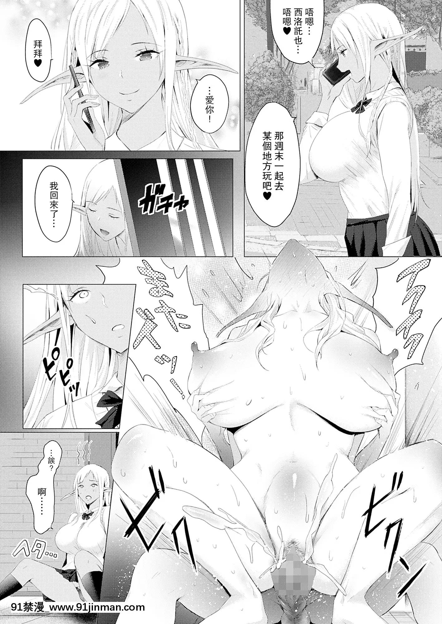 OrcChinpoOTeNiIreta!ElfOyakoOOreSenyouNamaOnahoNiShitattaWww[ホムンクルス h漫]
