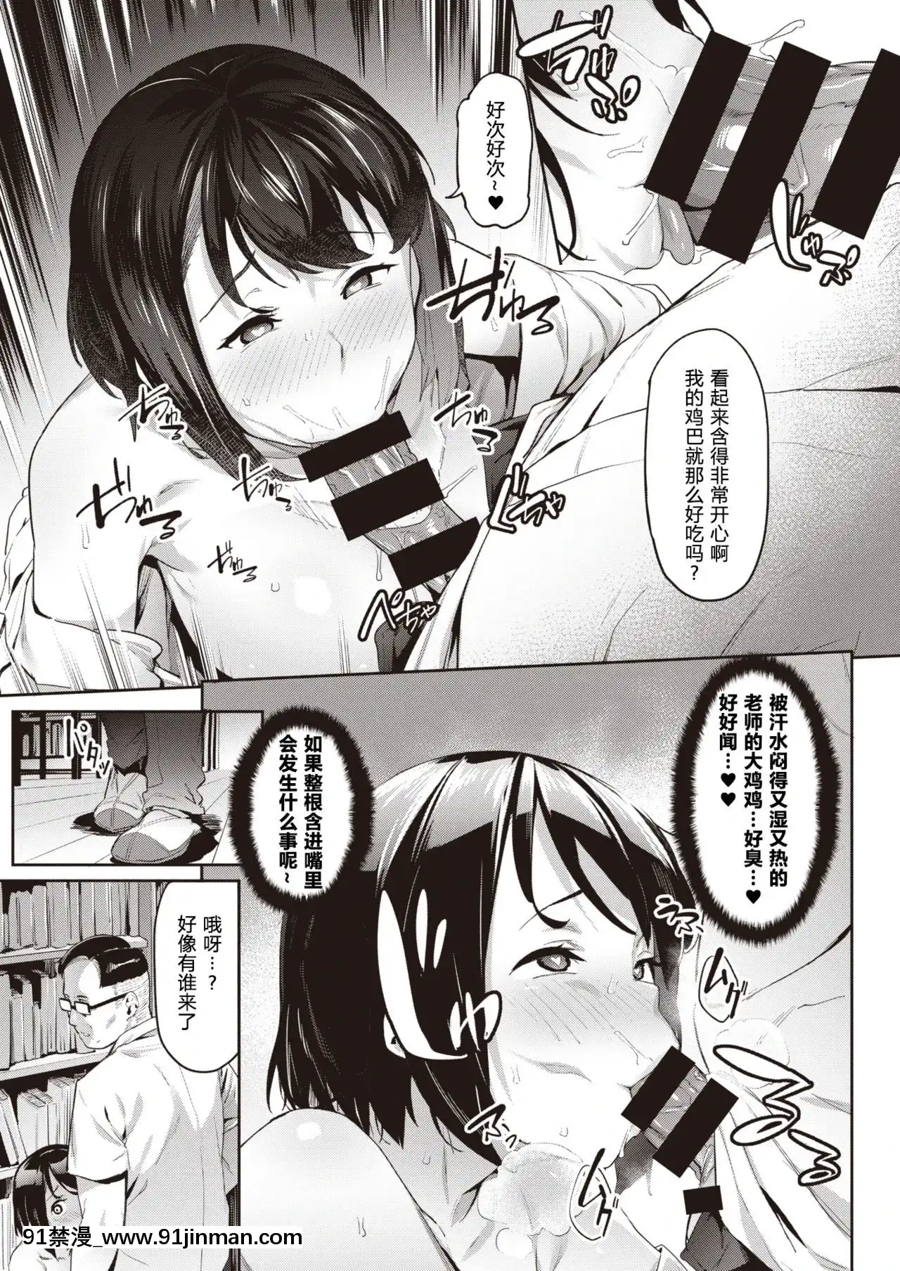[原來如此萬能事務所漢化組]-[赤セイリュウ]あこがれの先輩(コミックゼロス#84)[DL版][h漫 強姦]