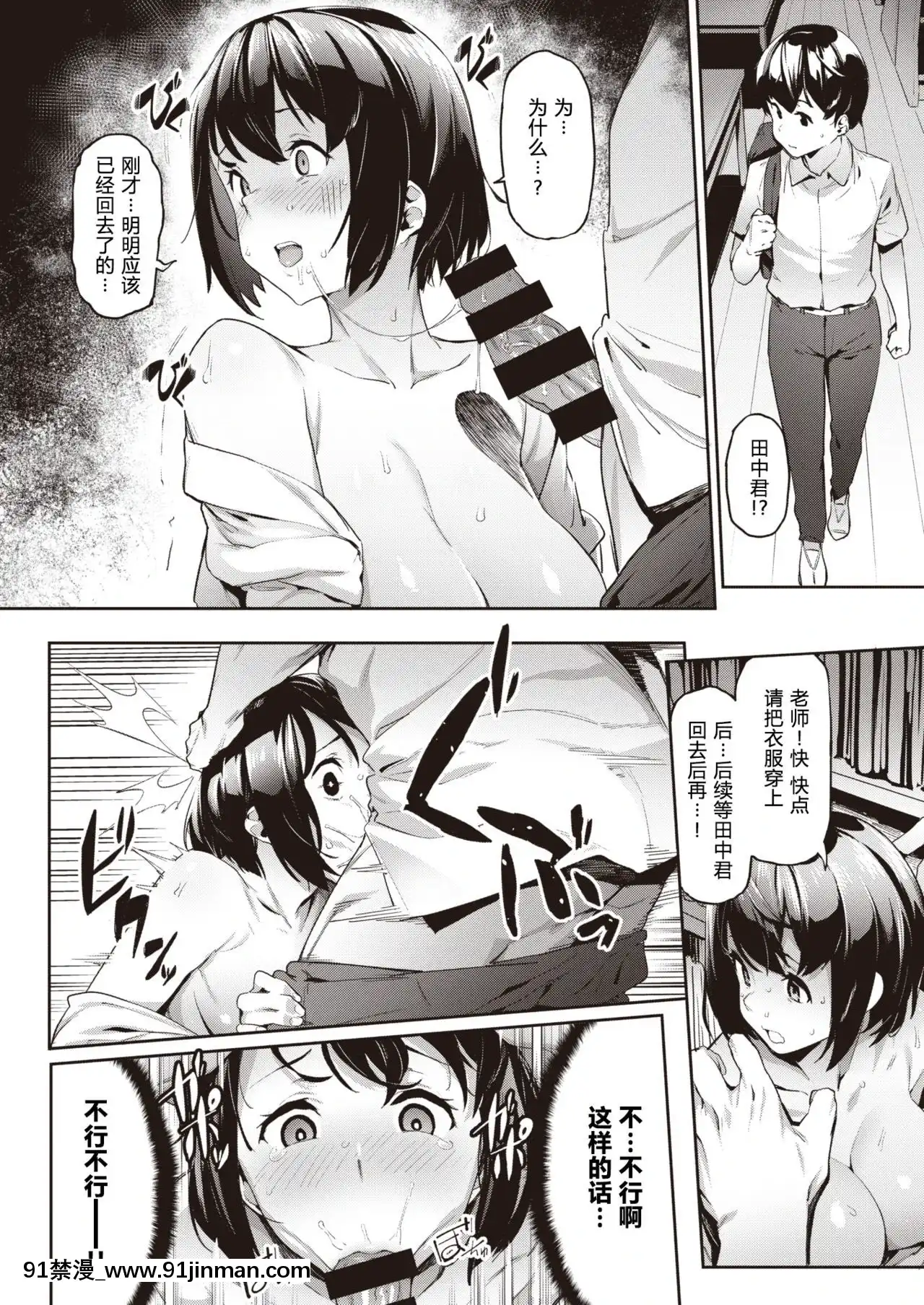 [原來如此萬能事務所漢化組]-[赤セイリュウ]あこがれの先輩(コミックゼロス#84)[DL版][h漫 強姦]