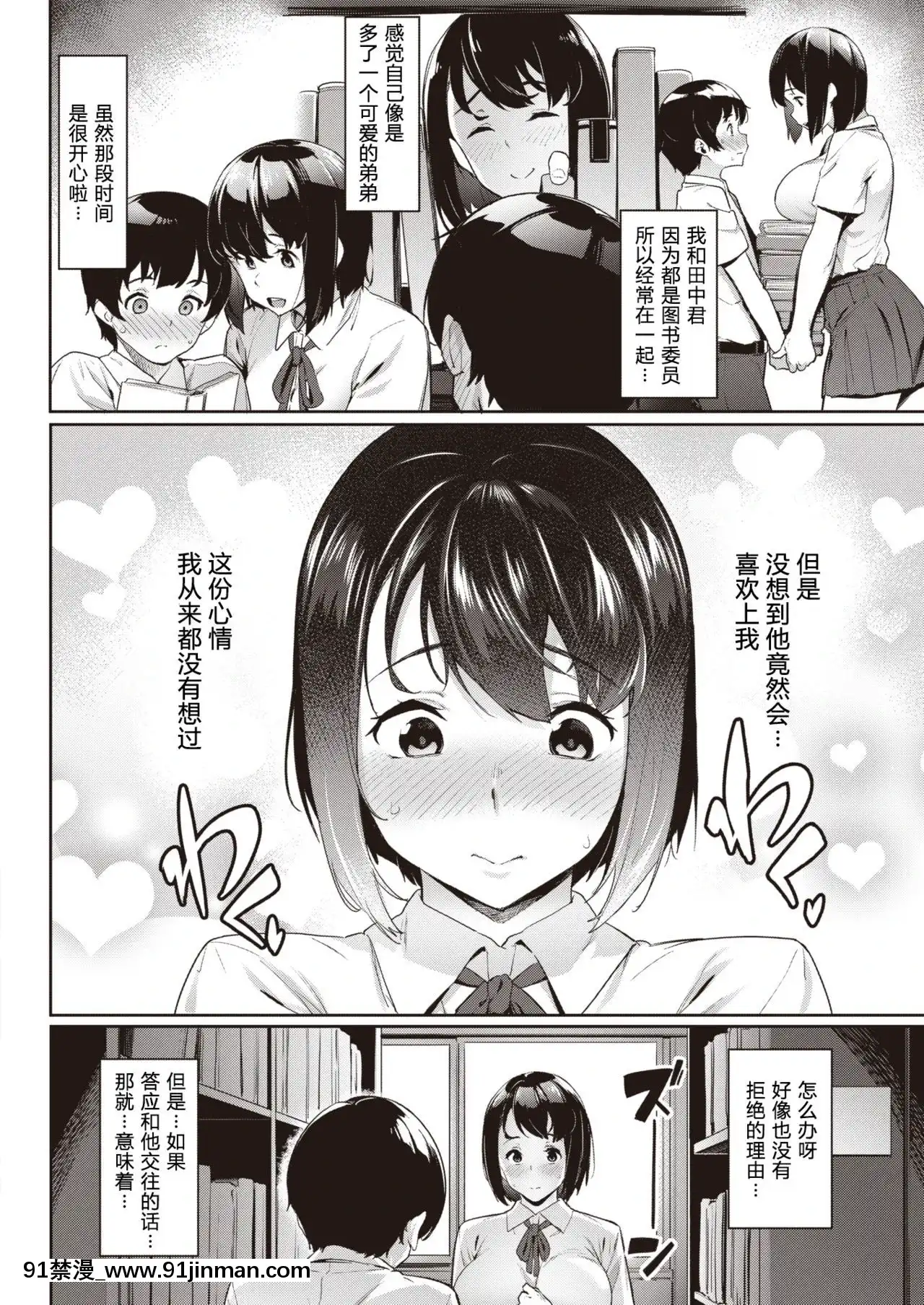 [原來如此萬能事務所漢化組]-[赤セイリュウ]あこがれの先輩(コミックゼロス#84)[DL版][h漫 強姦]