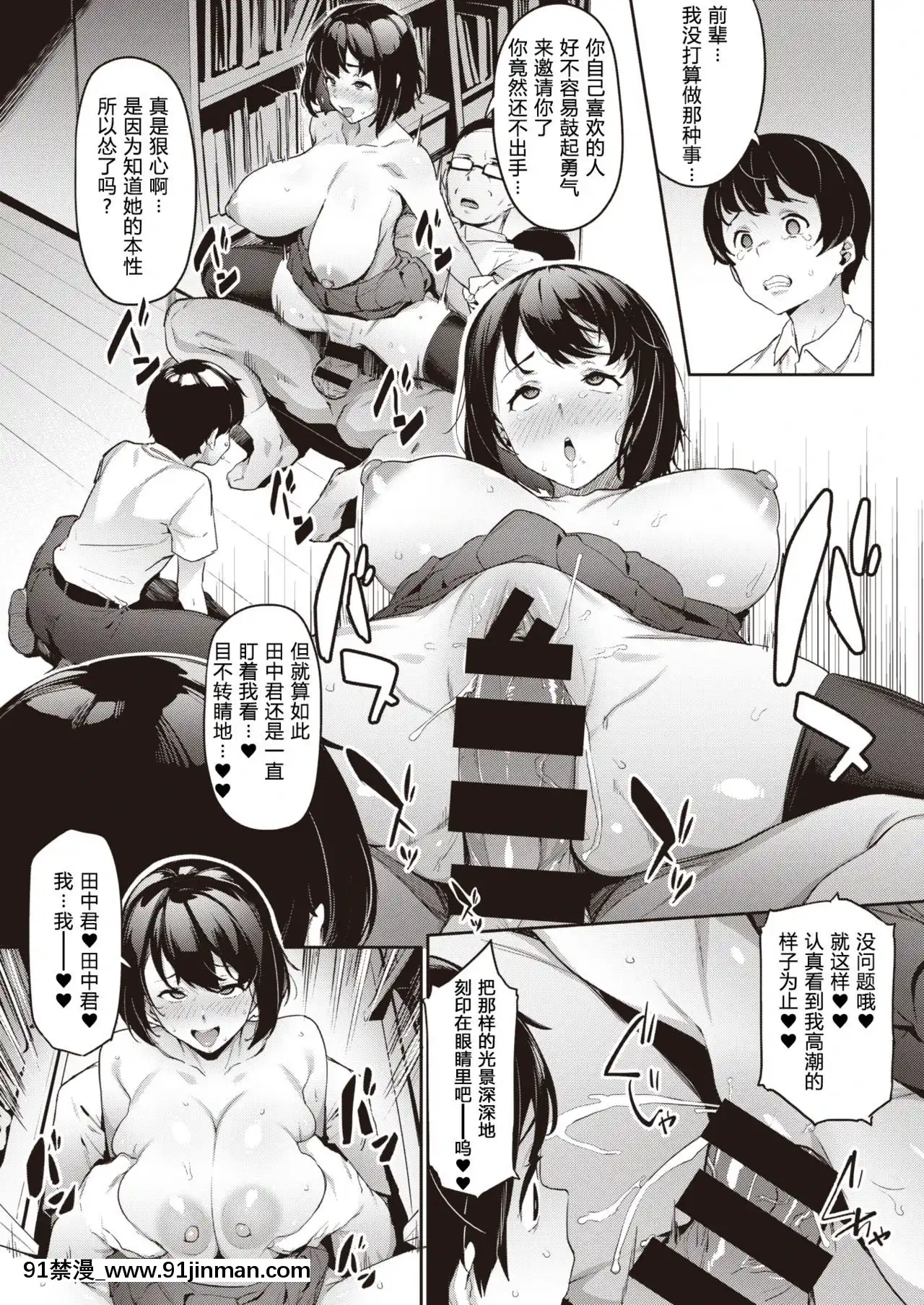 [原來如此萬能事務所漢化組]-[赤セイリュウ]あこがれの先輩(コミックゼロス#84)[DL版][h漫 強姦]