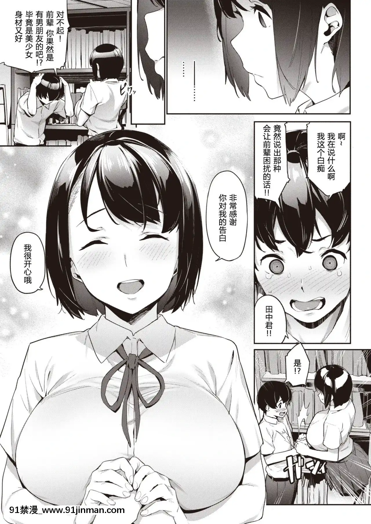 [原來如此萬能事務所漢化組]-[赤セイリュウ]あこがれの先輩(コミックゼロス#84)[DL版][h漫 強姦]