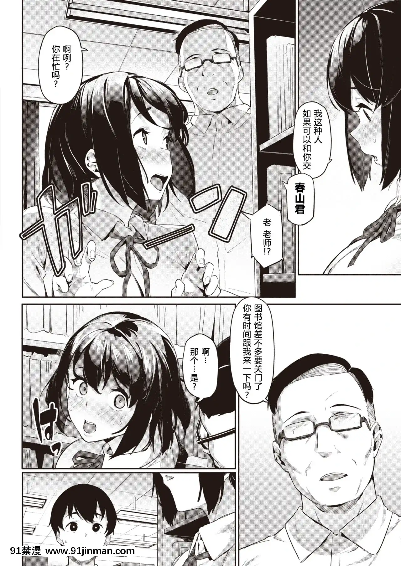 [原來如此萬能事務所漢化組]-[赤セイリュウ]あこがれの先輩(コミックゼロス#84)[DL版][h漫 強姦]