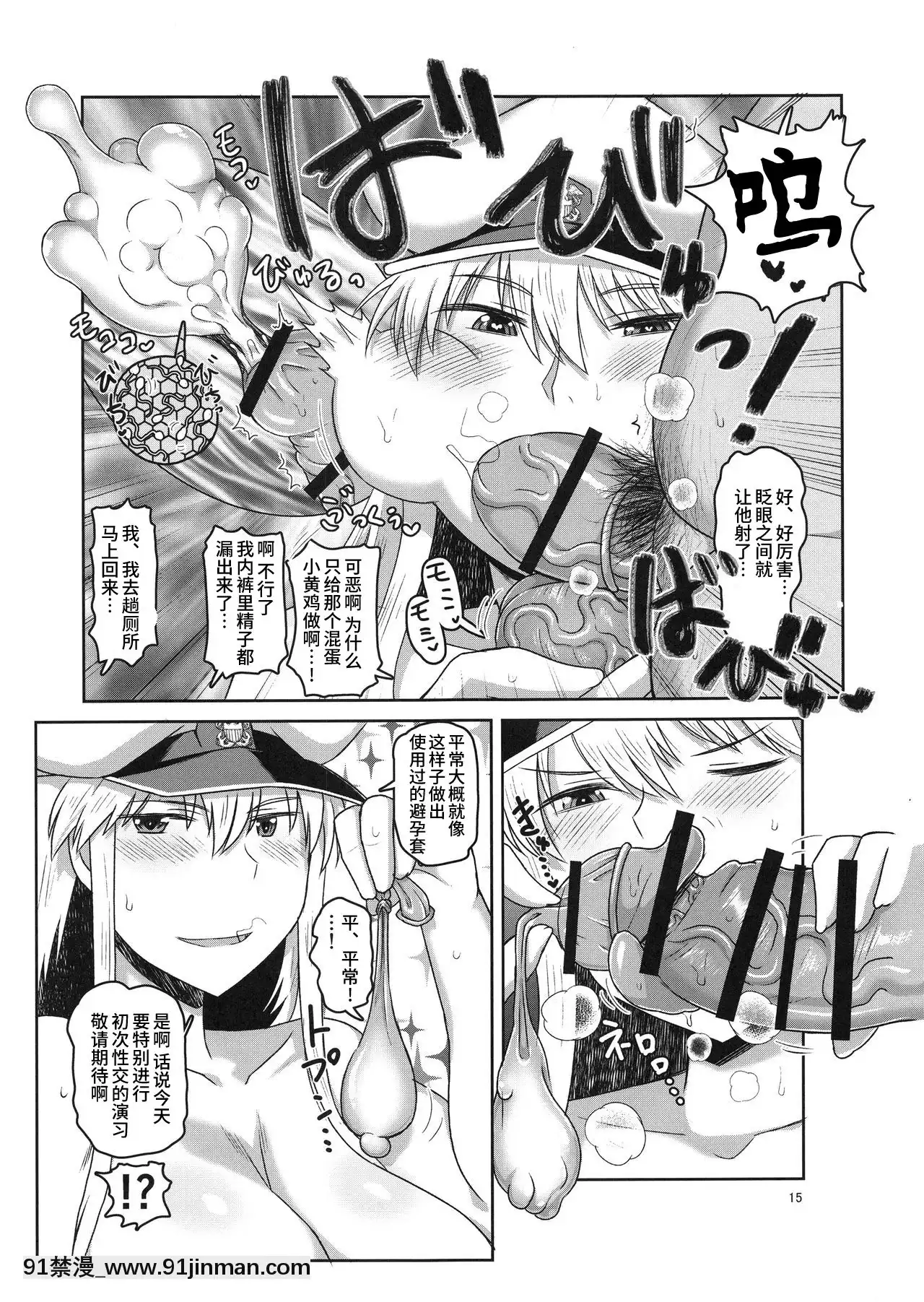 (C93)[グレートキャニオン(ディープバレー)][孕マセールレーン着任仕立ての艦船少女を寮舎に連れ込みスキル『発情催眠』で処女航海♪金玉精子大量射爆で妊娠限界突破させちゃう本。](アズールレーン)[中國翻訳][crimson h漫]