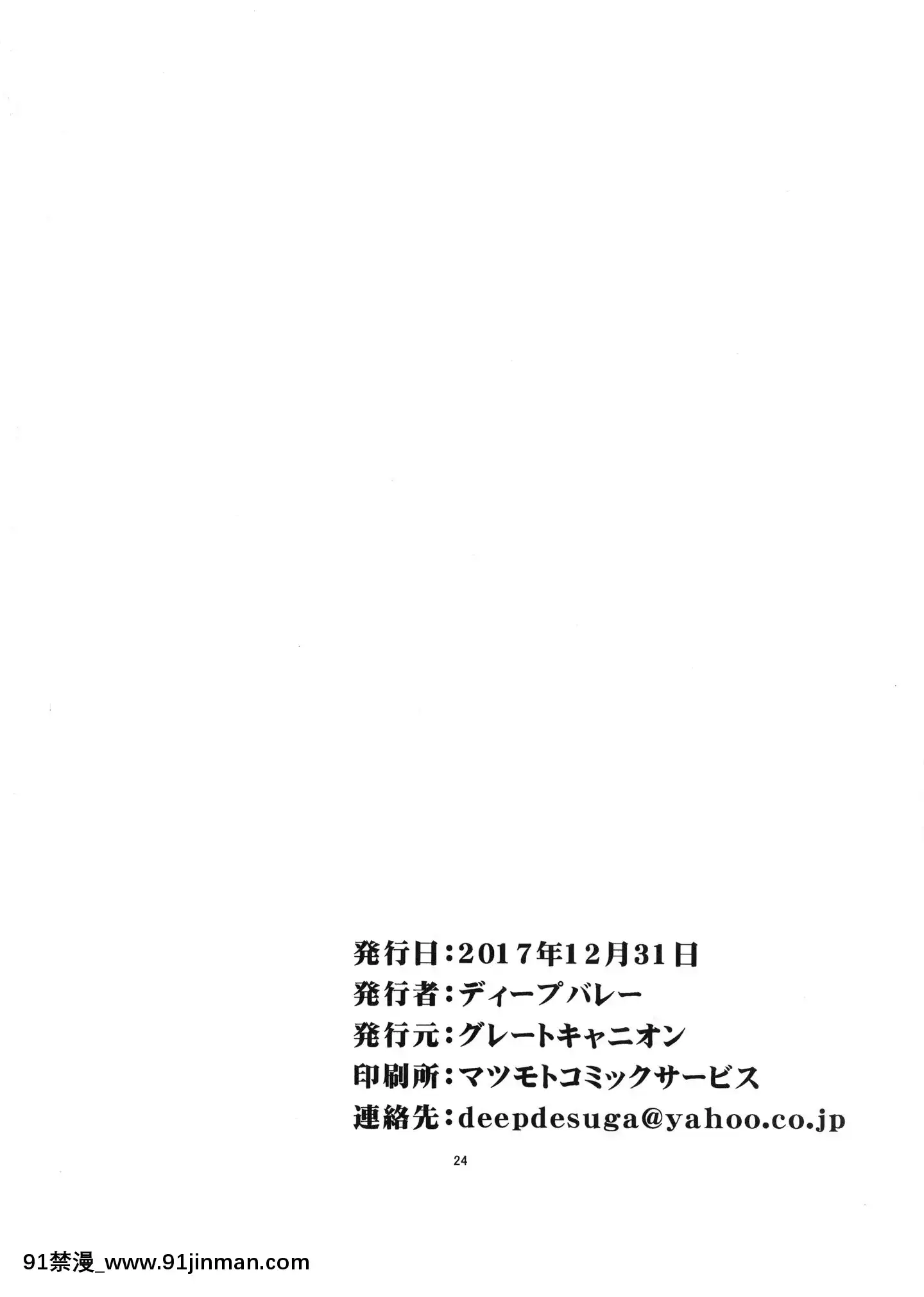 (C93)[グレートキャニオン(ディープバレー)][孕マセールレーン着任仕立ての艦船少女を寮舎に連れ込みスキル『発情催眠』で処女航海♪金玉精子大量射爆で妊娠限界突破させちゃう本。](アズールレーン)[中國翻訳][crimson h漫]