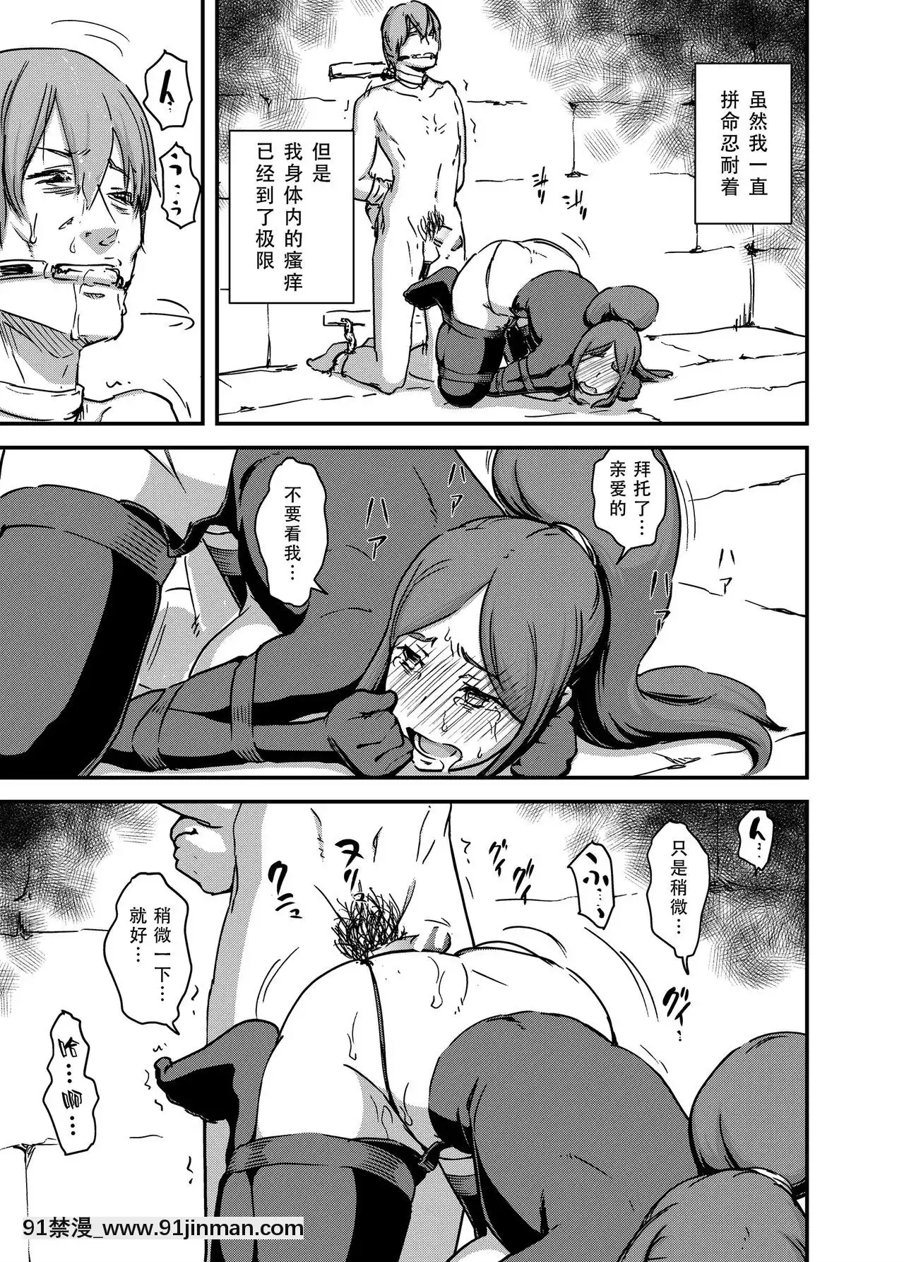 [イナフミン(イナフミン)]魔獣帝國秘史下夫のために快楽拷問に耐える亡國の王妃[骨科 h漫]