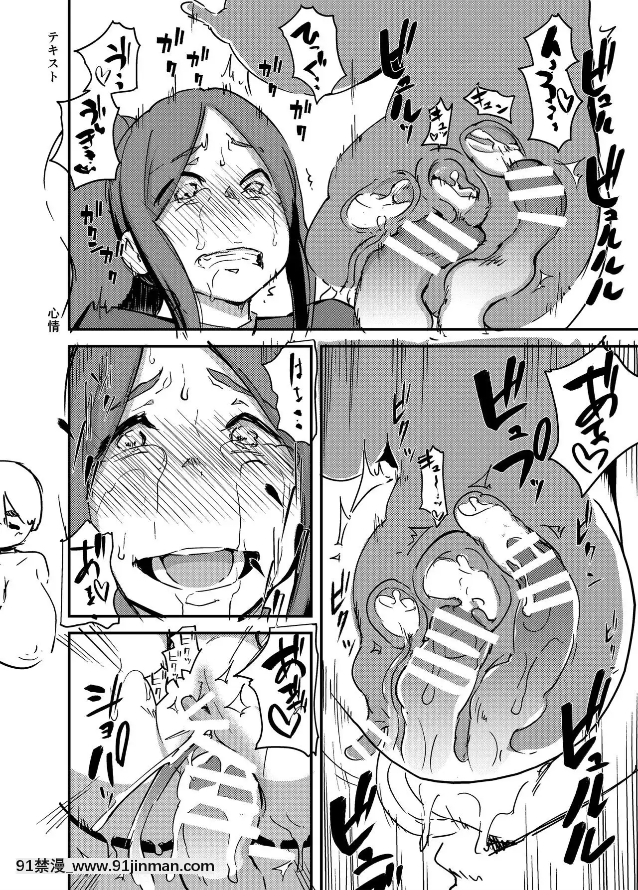 [イナフミン(イナフミン)]魔獣帝國秘史下夫のために快楽拷問に耐える亡國の王妃[夏庵 h漫]