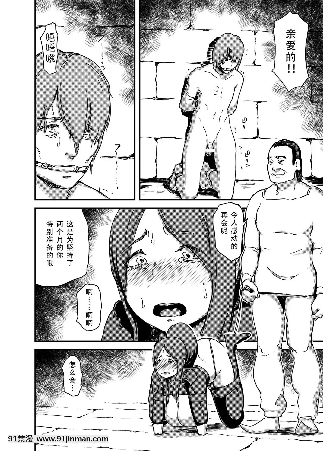 [イナフミン(イナフミン)]魔獣帝國秘史下夫のために快楽拷問に耐える亡國の王妃[夏庵 h漫]