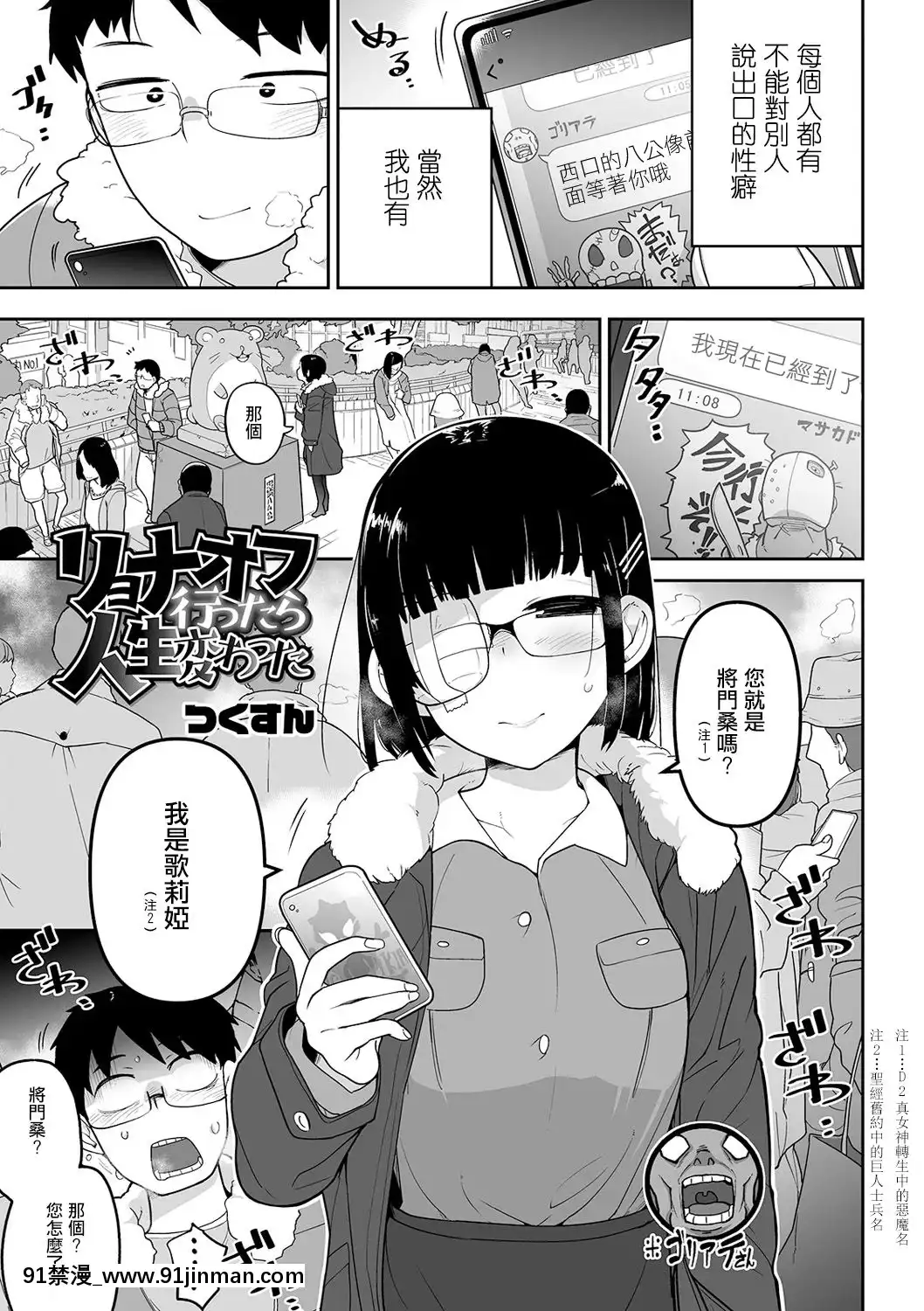[Không có gì]   [Tsukusun] Cuộc sống của tôi thay đổi khi tôi rời bỏ Ryona (Comic MatelegendVol.32 tháng 4 năm 2020) [Kỹ thuật số][menkui hentai]