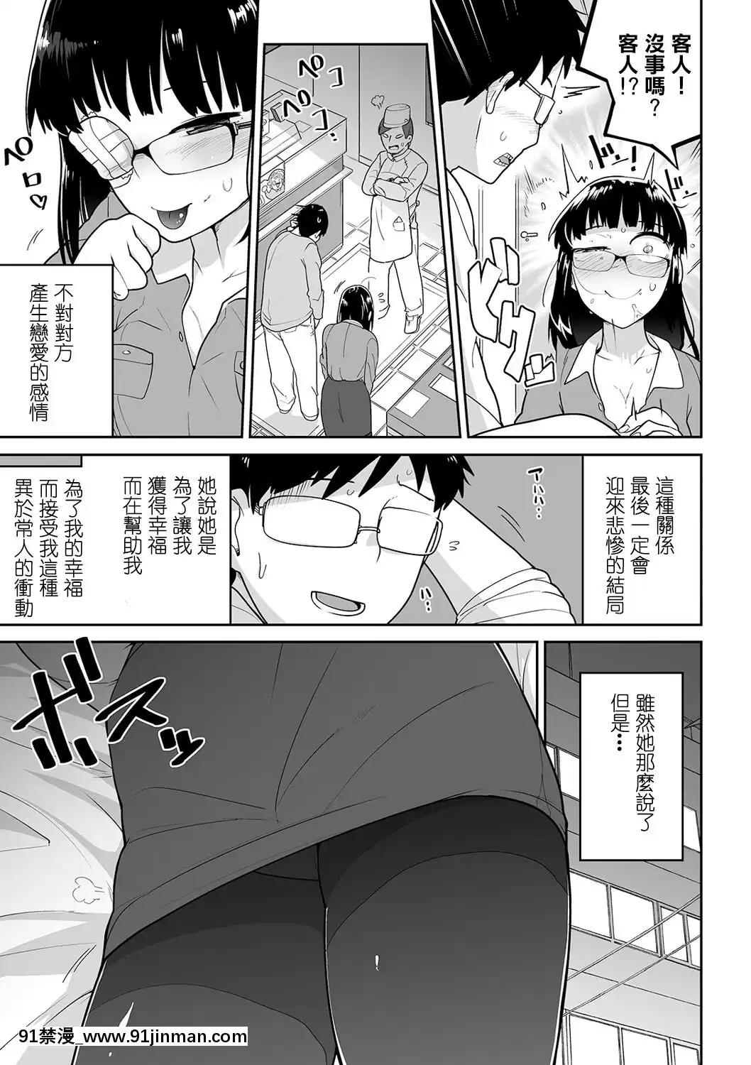 [Không có gì]   [Tsukusun] Cuộc sống của tôi thay đổi khi tôi rời bỏ Ryona (Comic MatelegendVol.32 tháng 4 năm 2020) [Kỹ thuật số][menkui hentai]