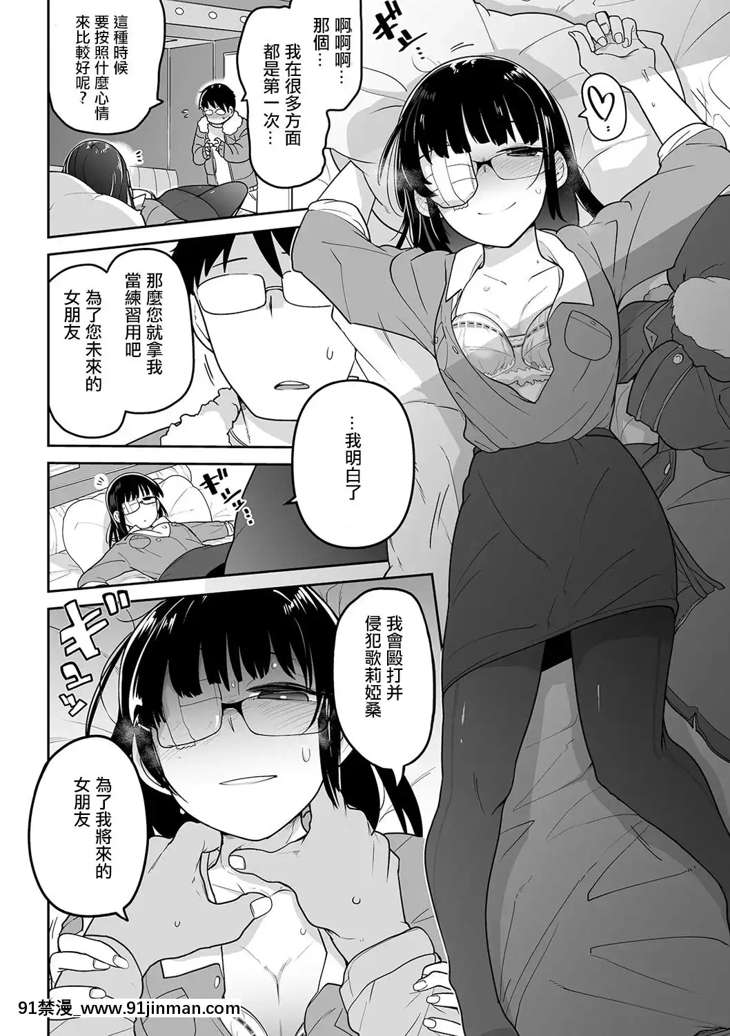 [Không có gì]   [Tsukusun] Cuộc sống của tôi thay đổi khi tôi rời bỏ Ryona (Comic MatelegendVol.32 tháng 4 năm 2020) [Kỹ thuật số][menkui hentai]