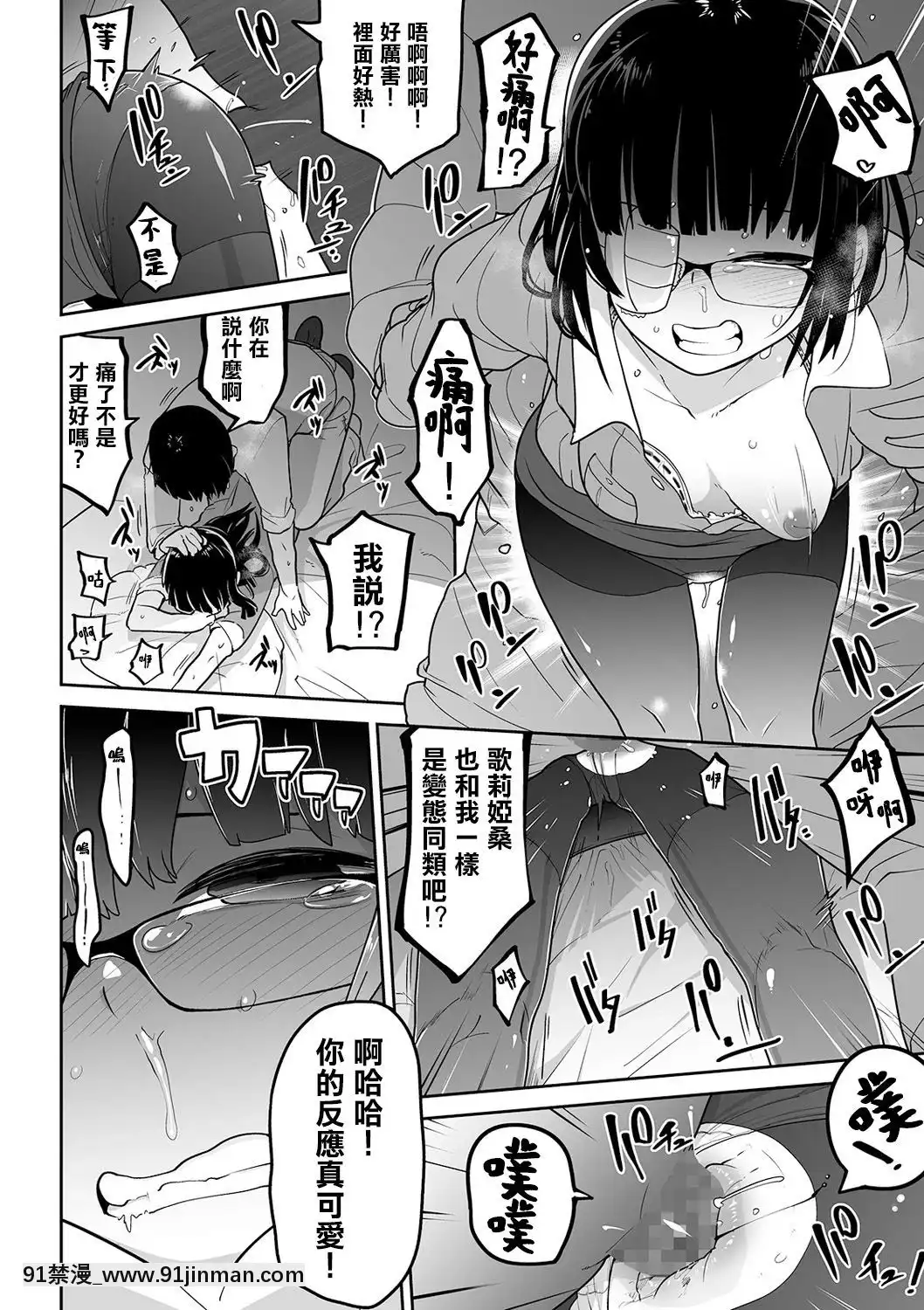 [Không có gì]   [Tsukusun] Cuộc sống của tôi thay đổi khi tôi rời bỏ Ryona (Comic MatelegendVol.32 tháng 4 năm 2020) [Kỹ thuật số][menkui hentai]