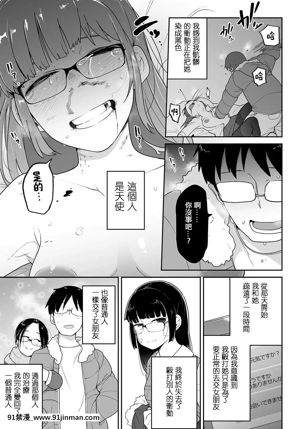 [Không có gì]   [Tsukusun] Cuộc sống của tôi thay đổi khi tôi rời bỏ Ryona (Comic MatelegendVol.32 tháng 4 năm 2020) [Kỹ thuật số][menkui hentai]