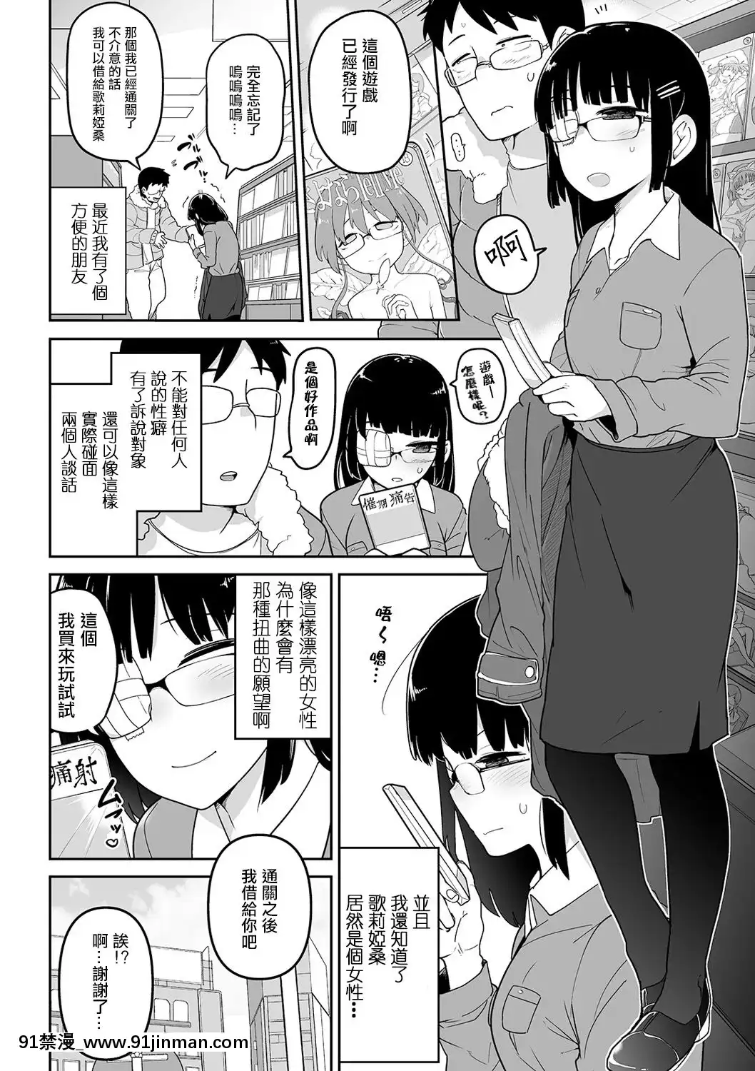 [Không có gì]   [Tsukusun] Cuộc sống của tôi thay đổi khi tôi rời bỏ Ryona (Comic MatelegendVol.32 tháng 4 năm 2020) [Kỹ thuật số][menkui hentai]
