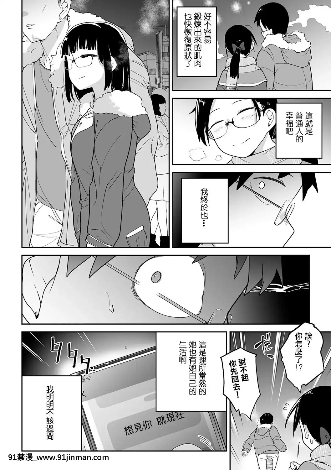 [Không có gì]   [Tsukusun] Cuộc sống của tôi thay đổi khi tôi rời bỏ Ryona (Comic MatelegendVol.32 tháng 4 năm 2020) [Kỹ thuật số][menkui hentai]