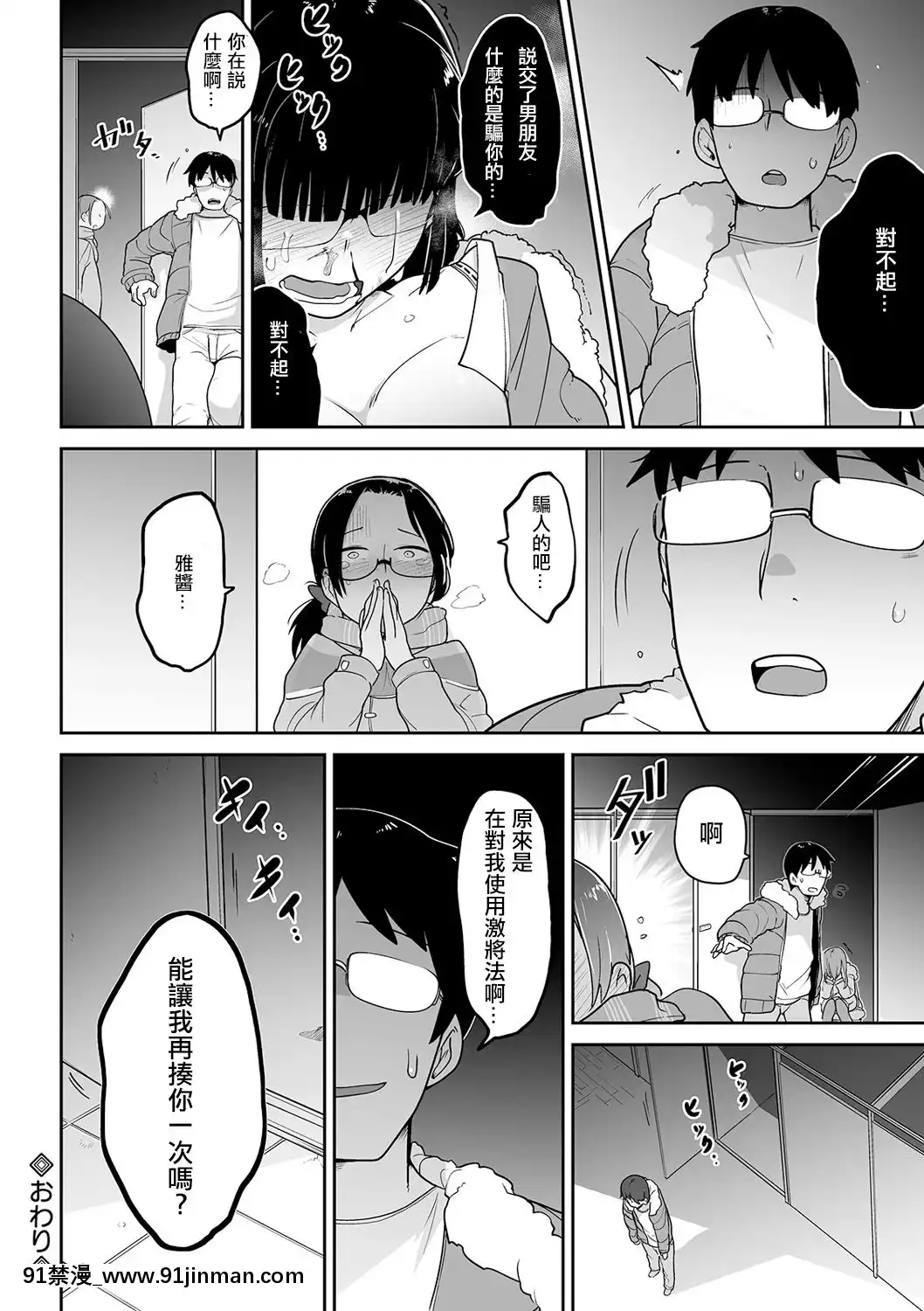 [Không có gì]   [Tsukusun] Cuộc sống của tôi thay đổi khi tôi rời bỏ Ryona (Comic MatelegendVol.32 tháng 4 năm 2020) [Kỹ thuật số][menkui hentai]