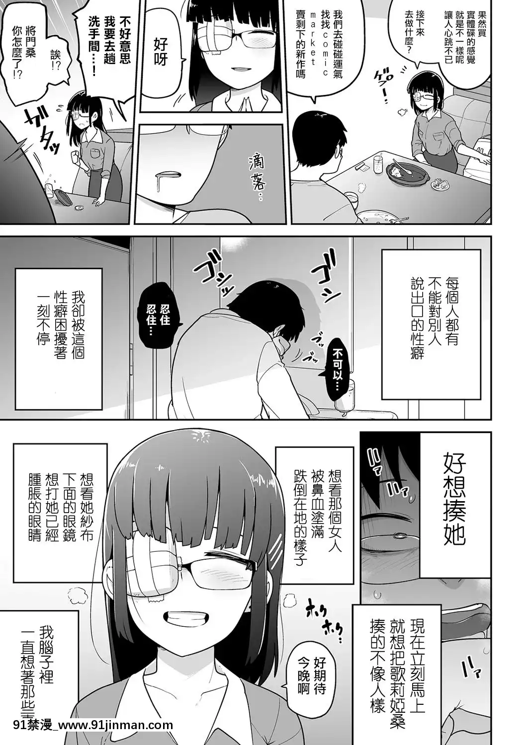 [Không có gì]   [Tsukusun] Cuộc sống của tôi thay đổi khi tôi rời bỏ Ryona (Comic MatelegendVol.32 tháng 4 năm 2020) [Kỹ thuật số][menkui hentai]