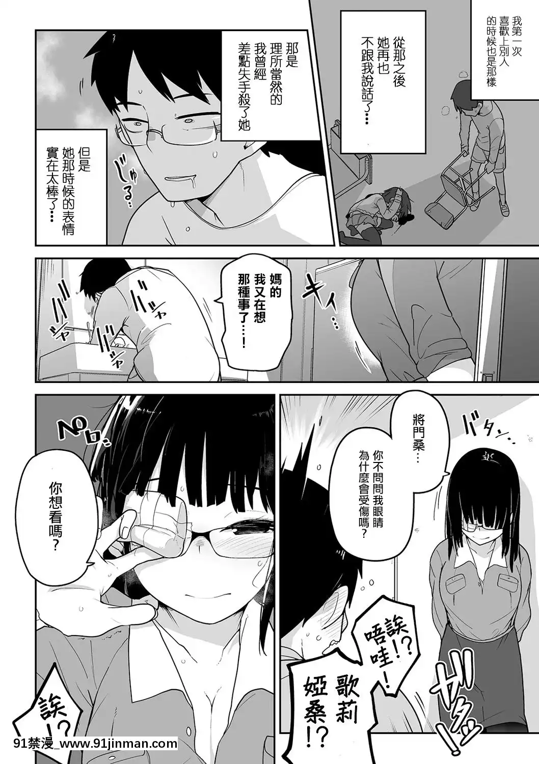 [Không có gì]   [Tsukusun] Cuộc sống của tôi thay đổi khi tôi rời bỏ Ryona (Comic MatelegendVol.32 tháng 4 năm 2020) [Kỹ thuật số][menkui hentai]