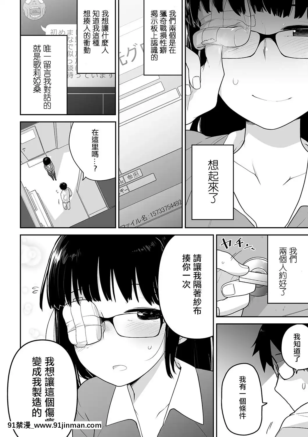 [Không có gì]   [Tsukusun] Cuộc sống của tôi thay đổi khi tôi rời bỏ Ryona (Comic MatelegendVol.32 tháng 4 năm 2020) [Kỹ thuật số][menkui hentai]